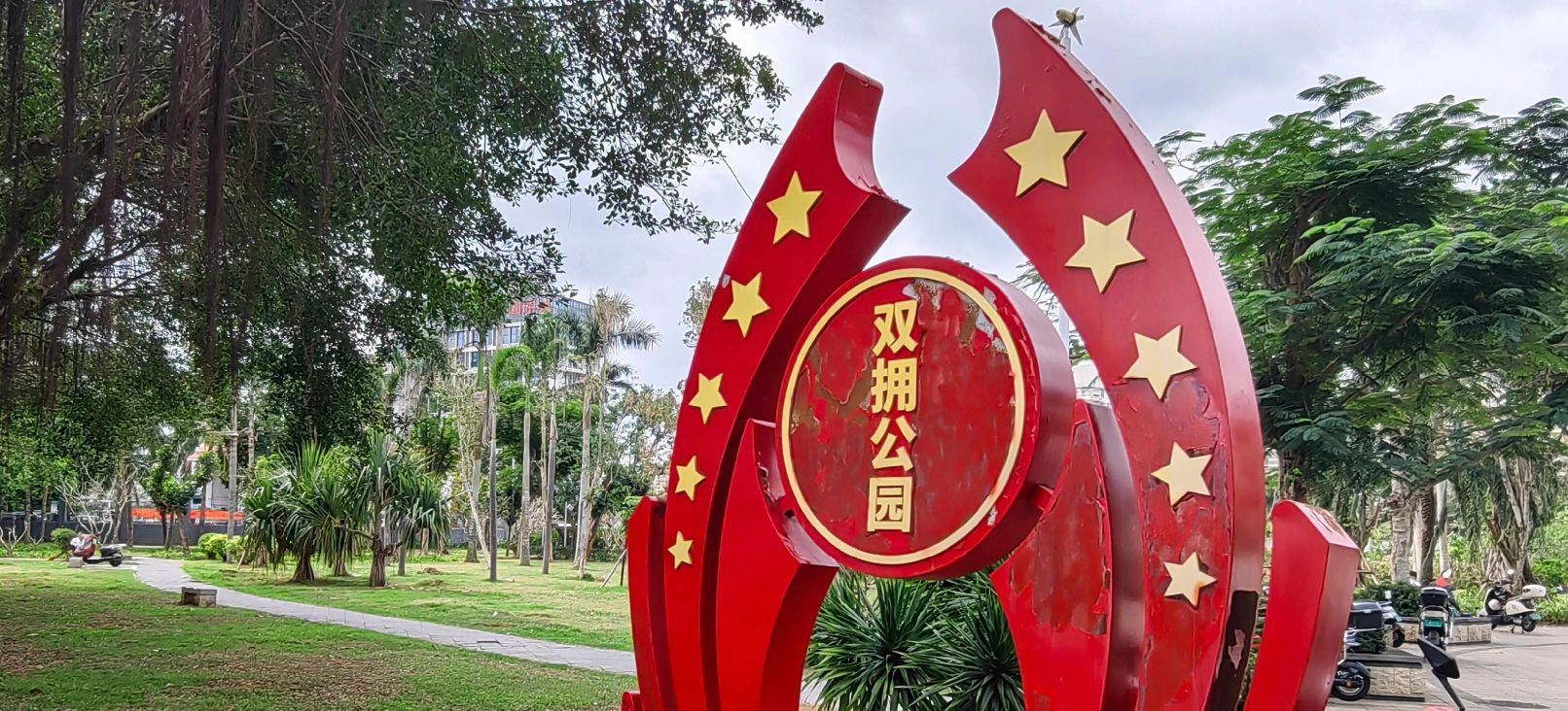 美舍河群上湿地公园