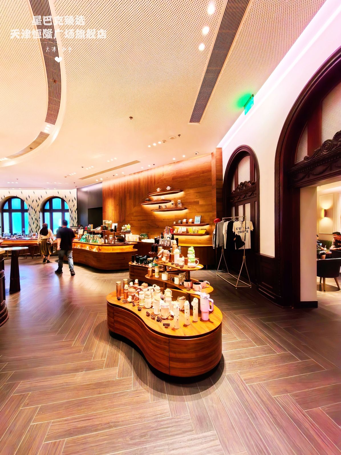 星巴克臻选(天津恒隆广场旗舰店)