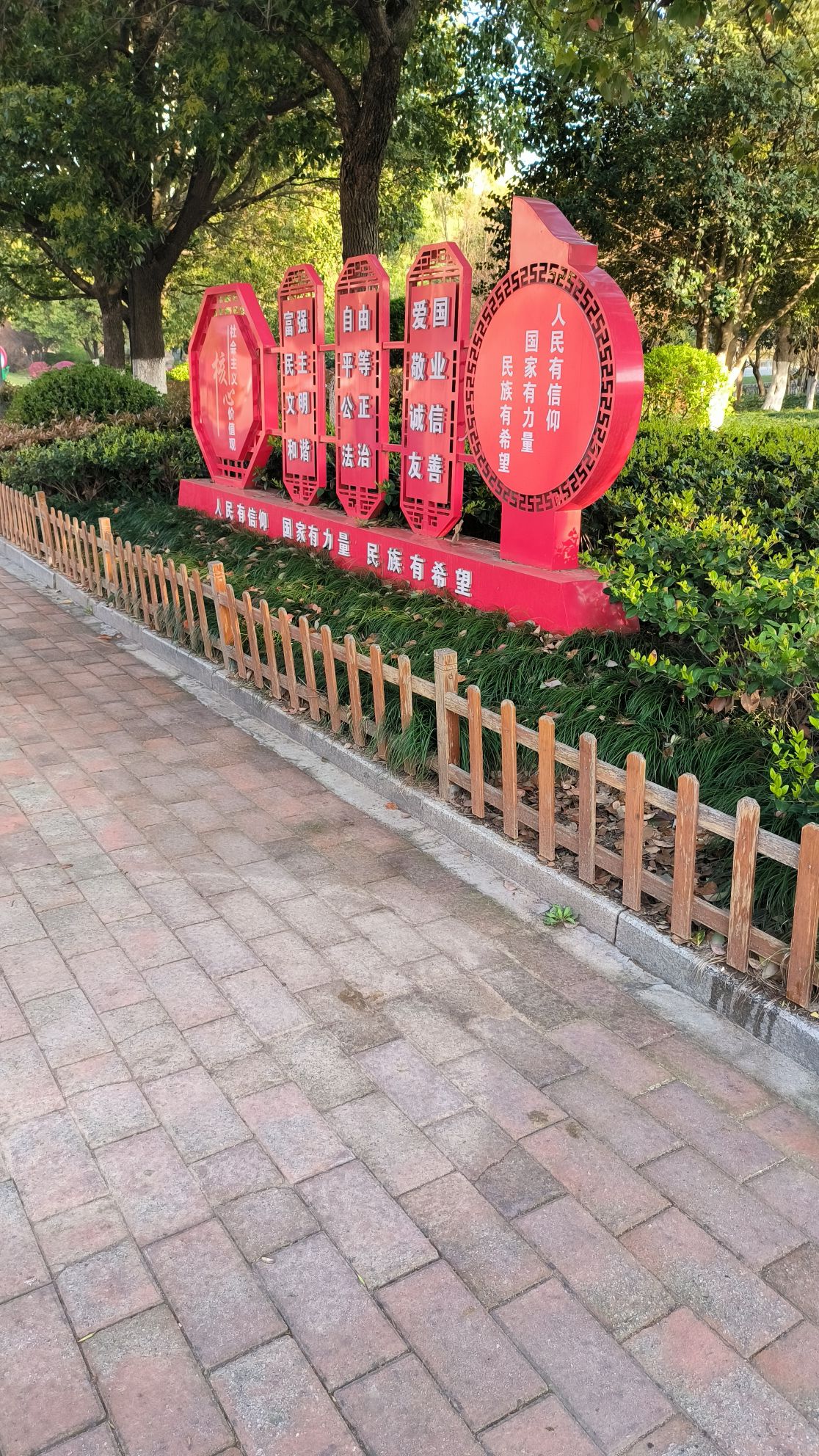 城西绿化广场旅行图片 3