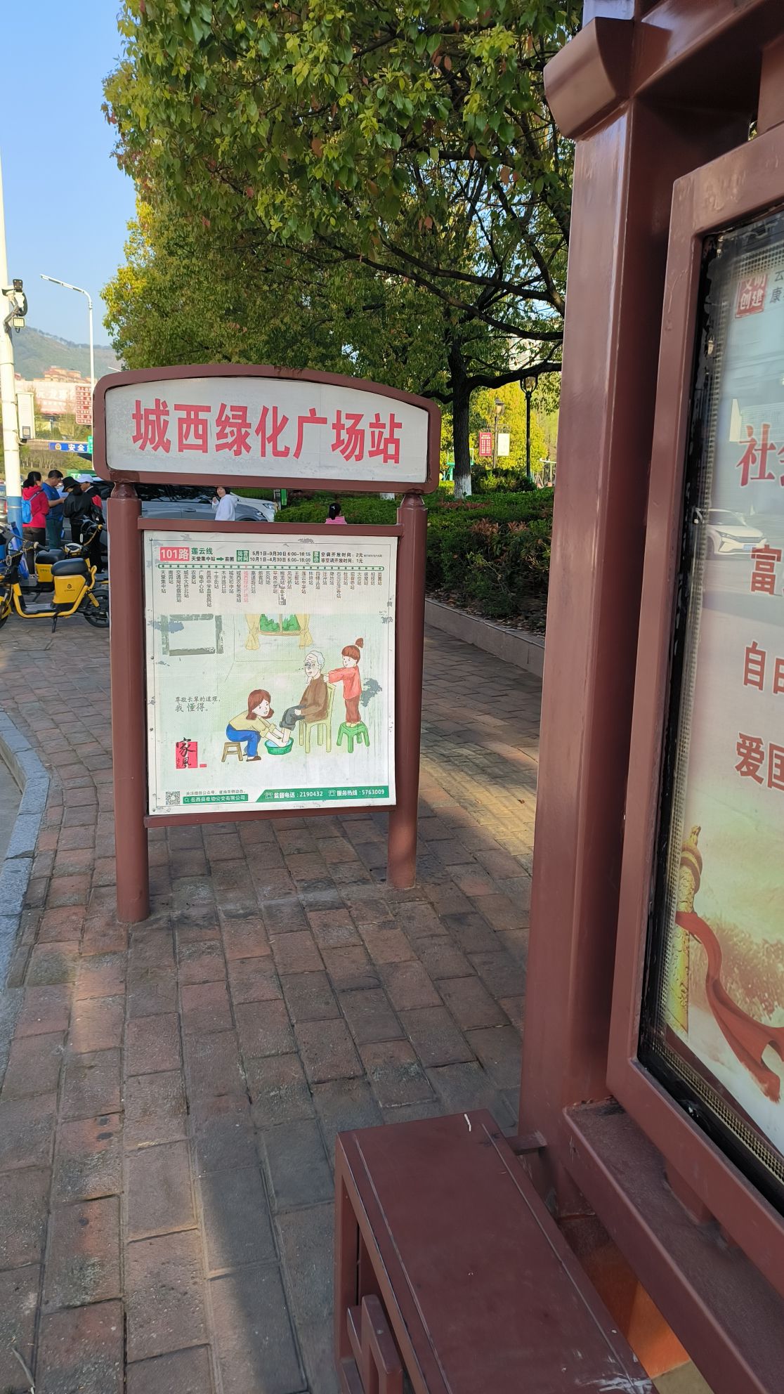 城西绿化广场旅行图片 2