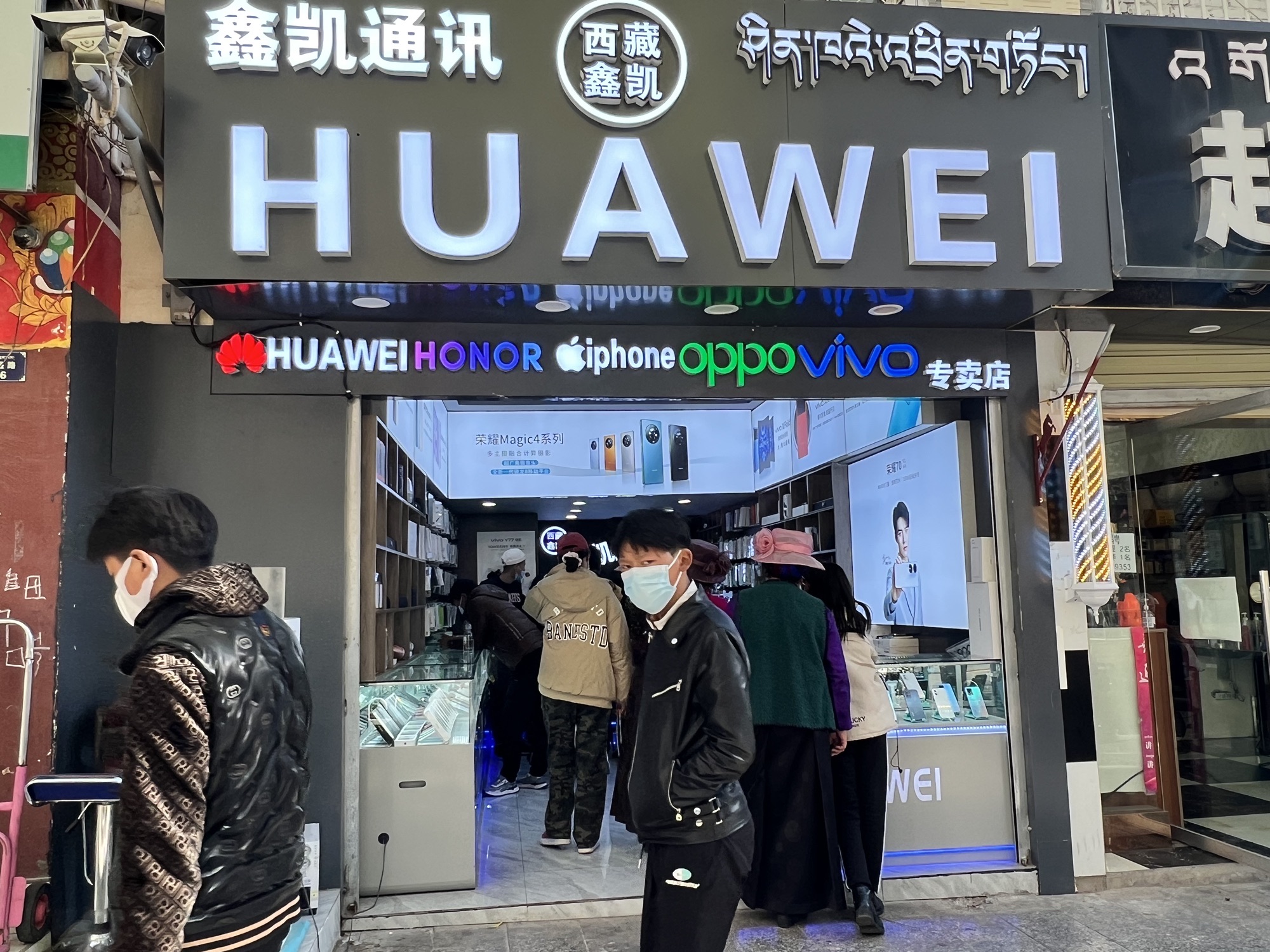 鑫凯通讯(昌都分店)