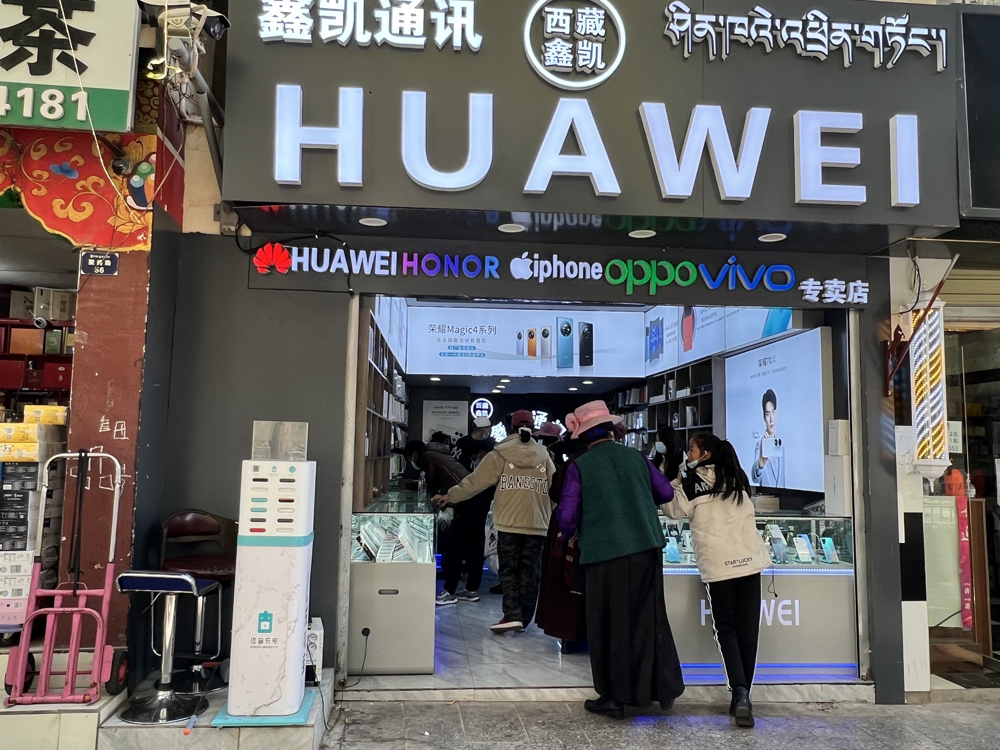 鑫凯通讯(昌都分店)