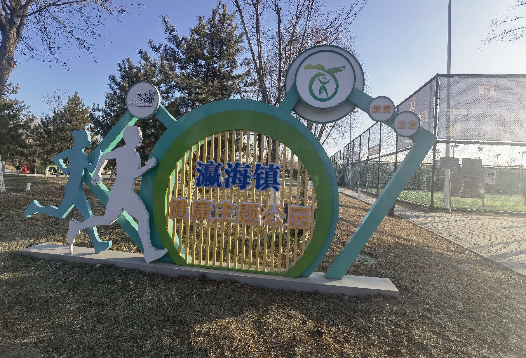 瀛海足球主题公园旅行图片 2