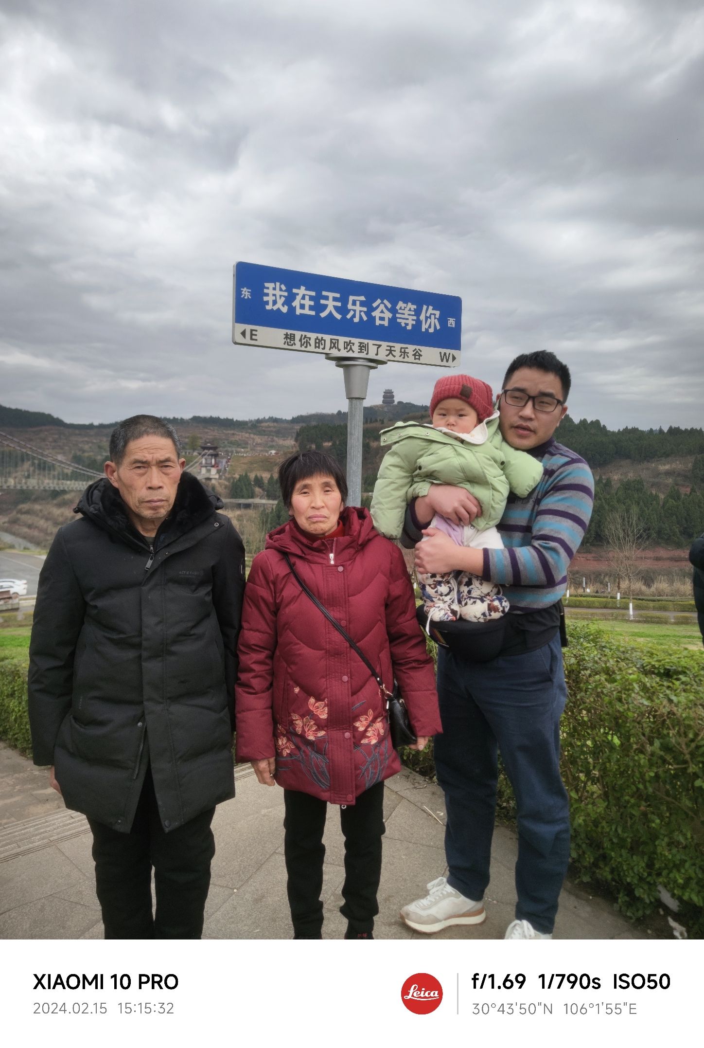 天乐谷景区旅行图片 3