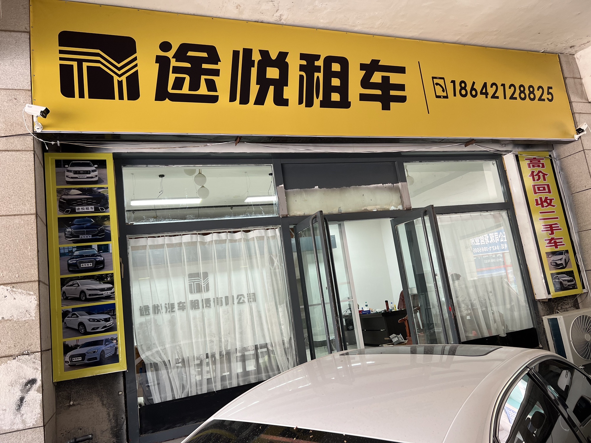途悦租车(大润发)店