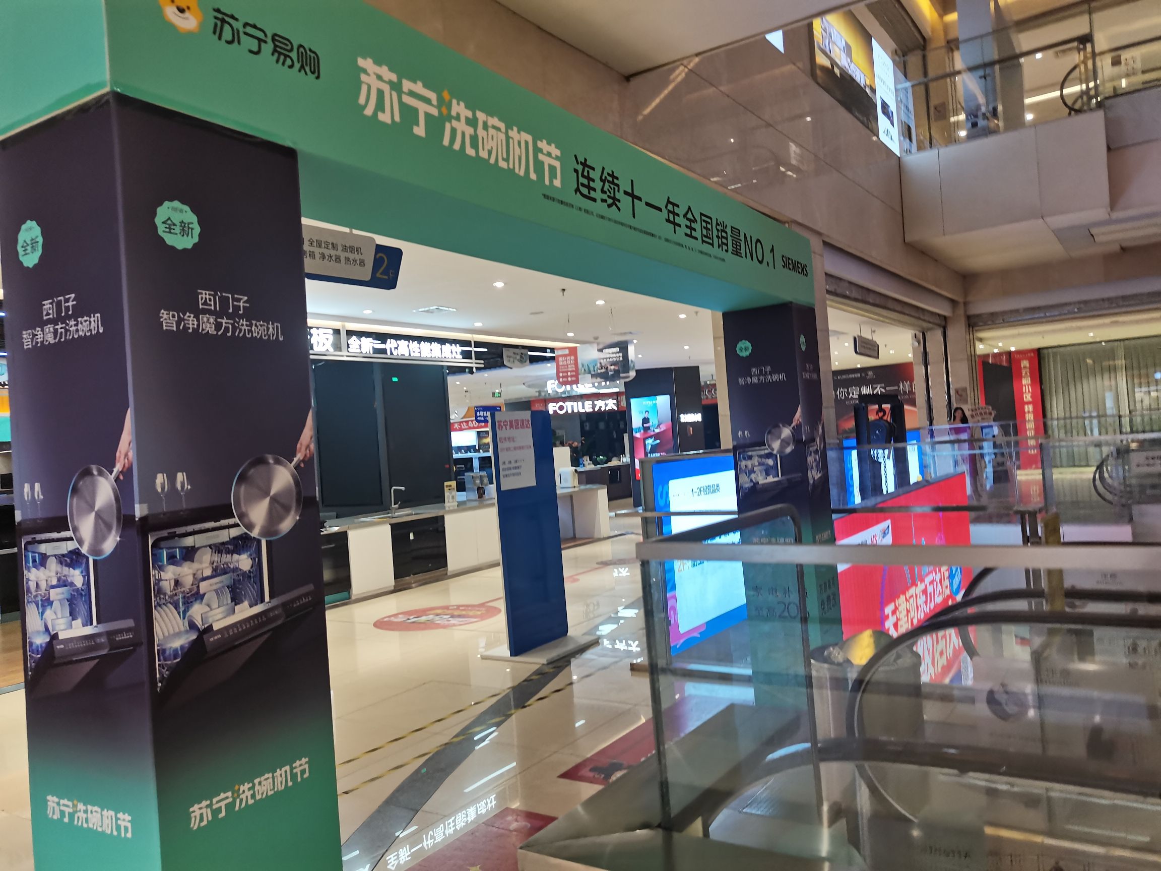 Suning Pro苏宁易购(天津河东万达店)