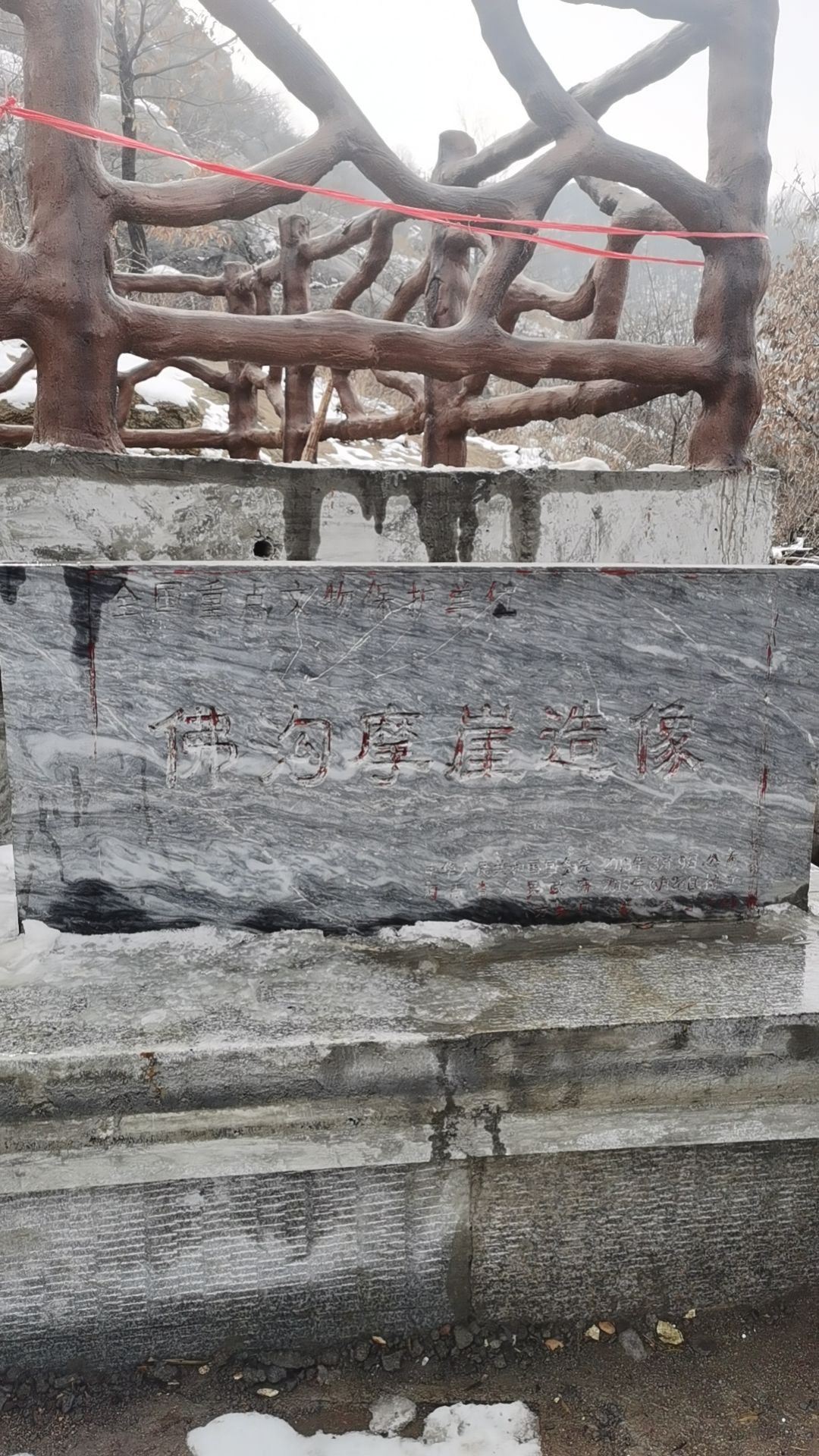 佛沟摩崖造像(佛爷沟)旅行图片 3