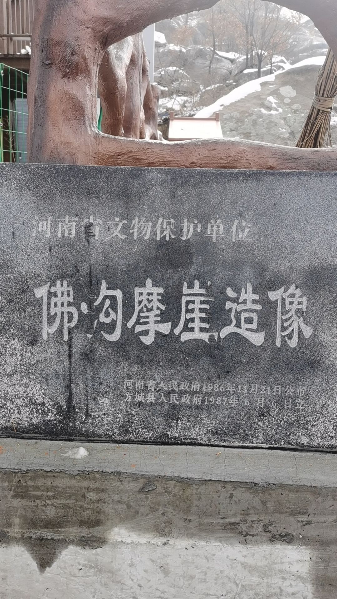 佛沟摩崖造像(佛爷沟)旅行图片 1