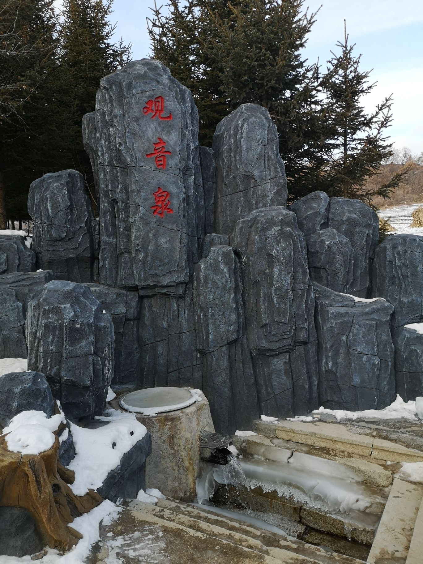观音泉旅游风景区旅行图片 1