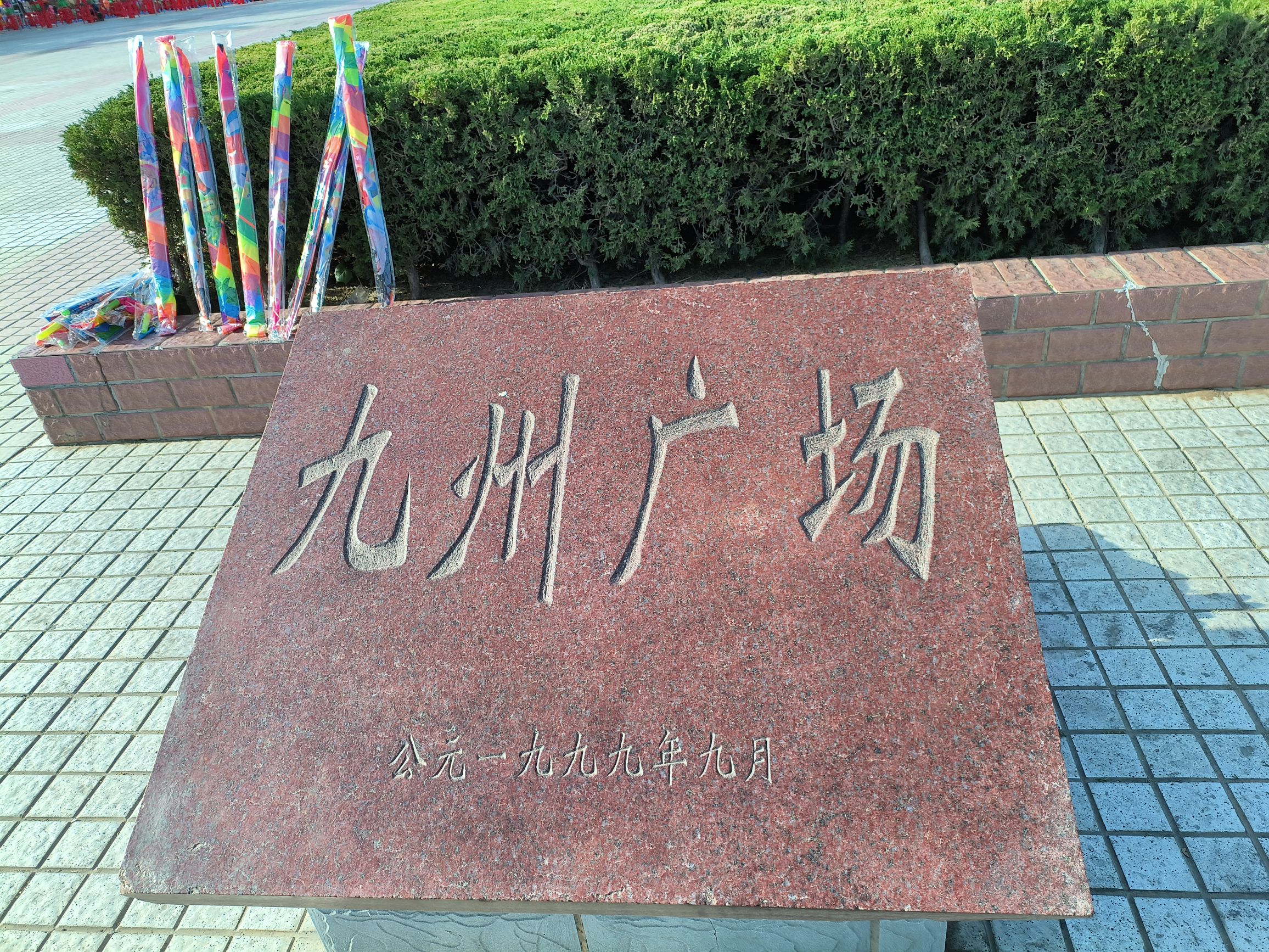 少陵台旅行图片 2