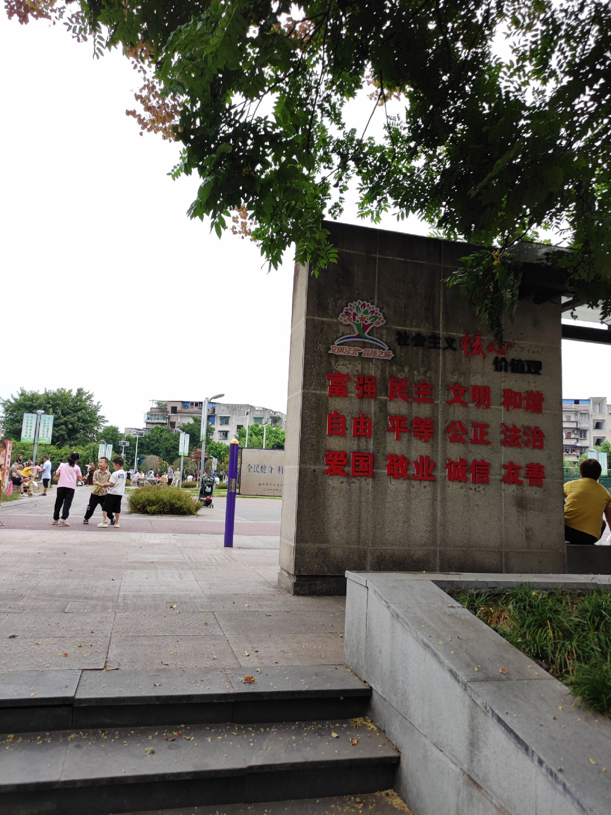 复盛市民广场旅行图片 2