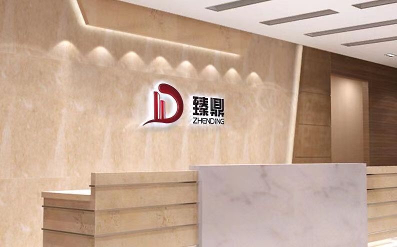 舟山市臻鼎建筑装饰有限公司