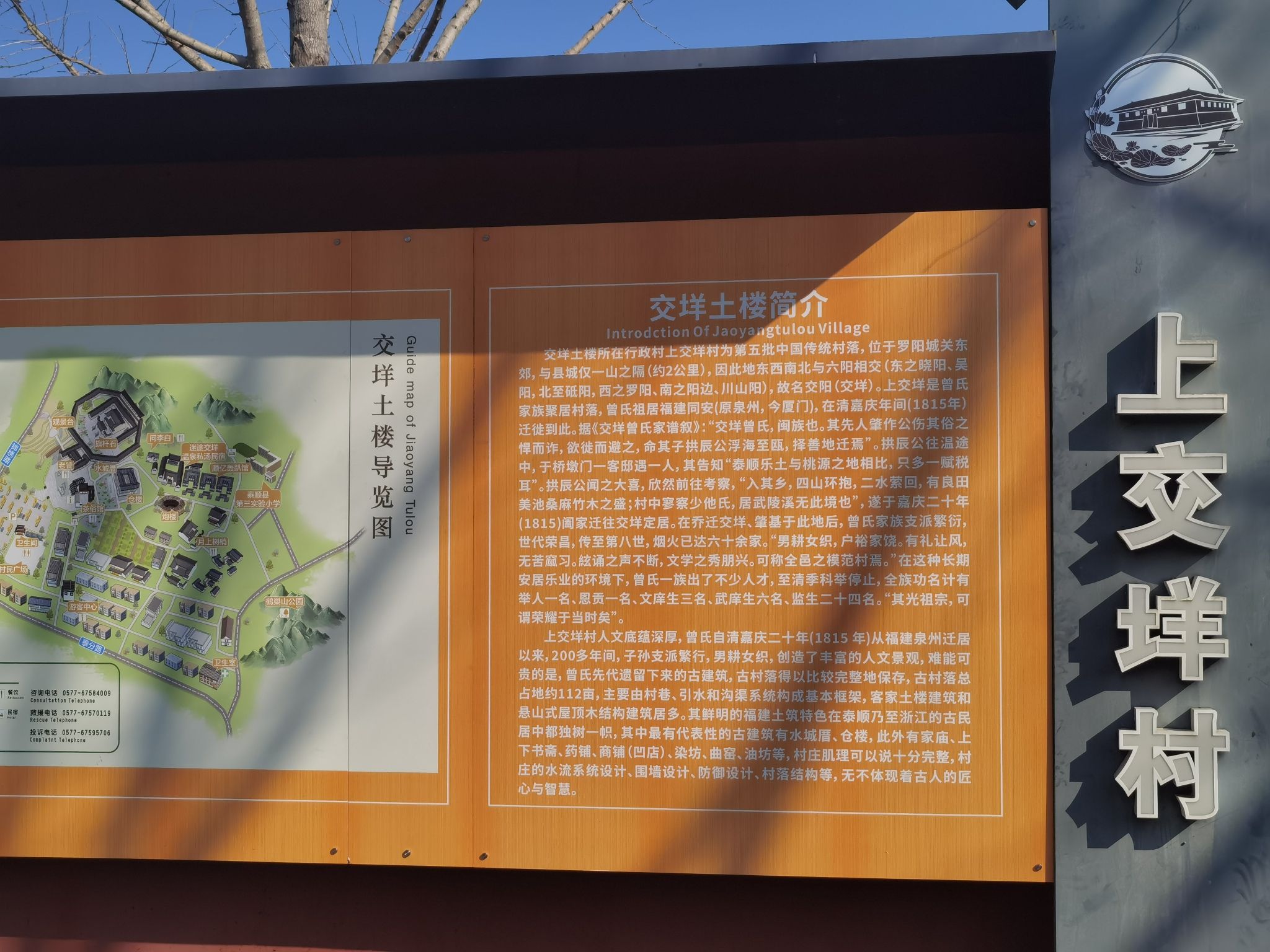 交垟土楼旅行图片 2