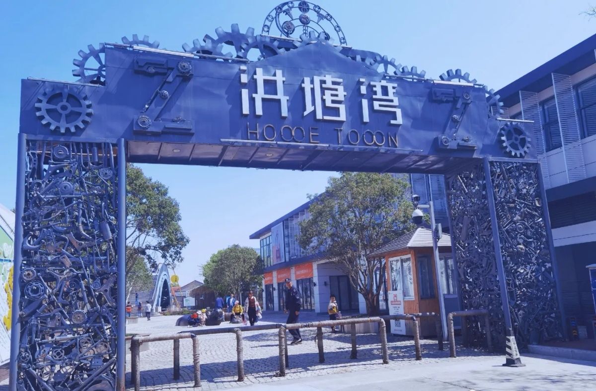 洪塘湾公园旅行图片 1