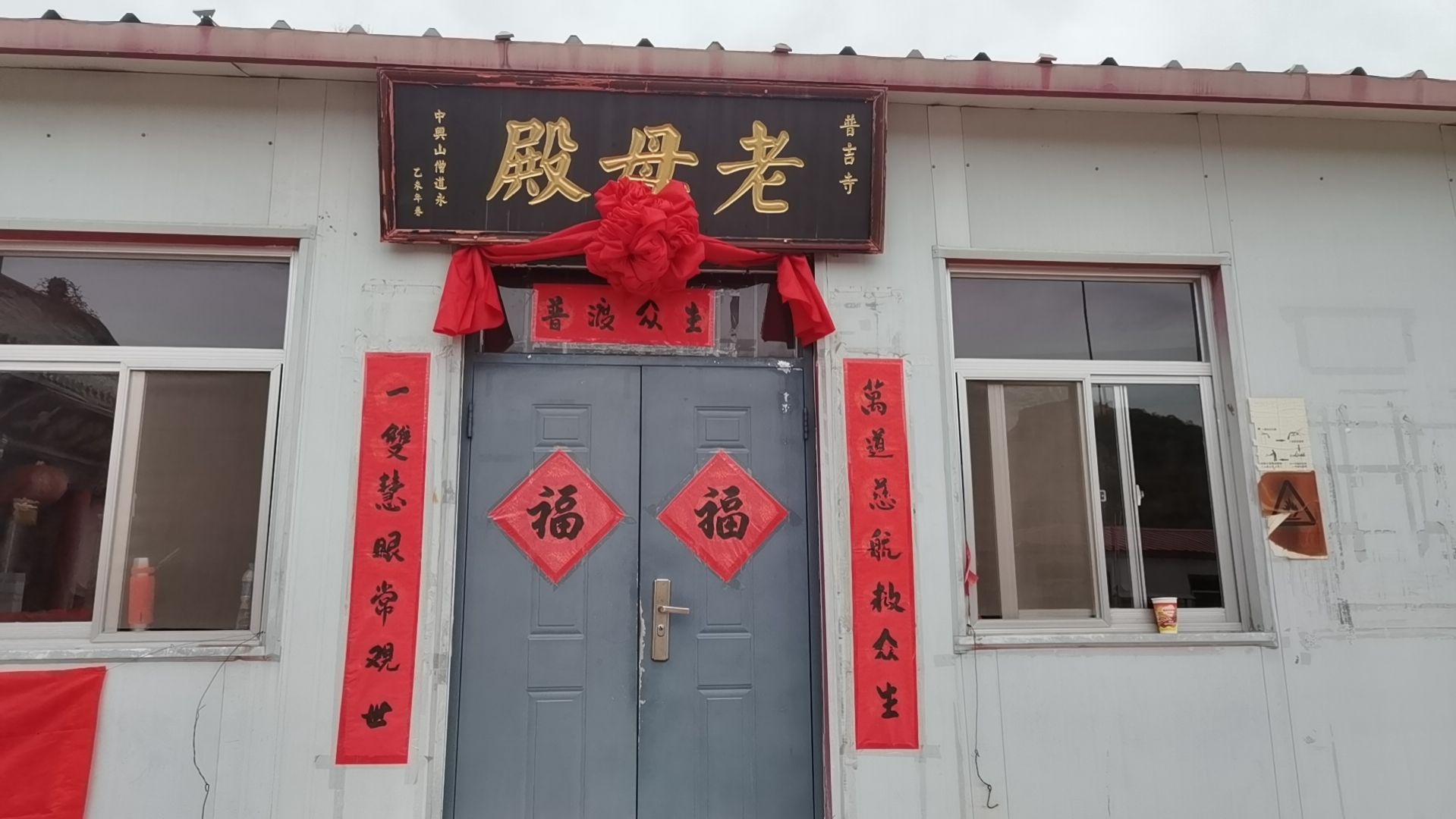 喀左县白塔子镇五佛灵山普吉寺旅行图片 1