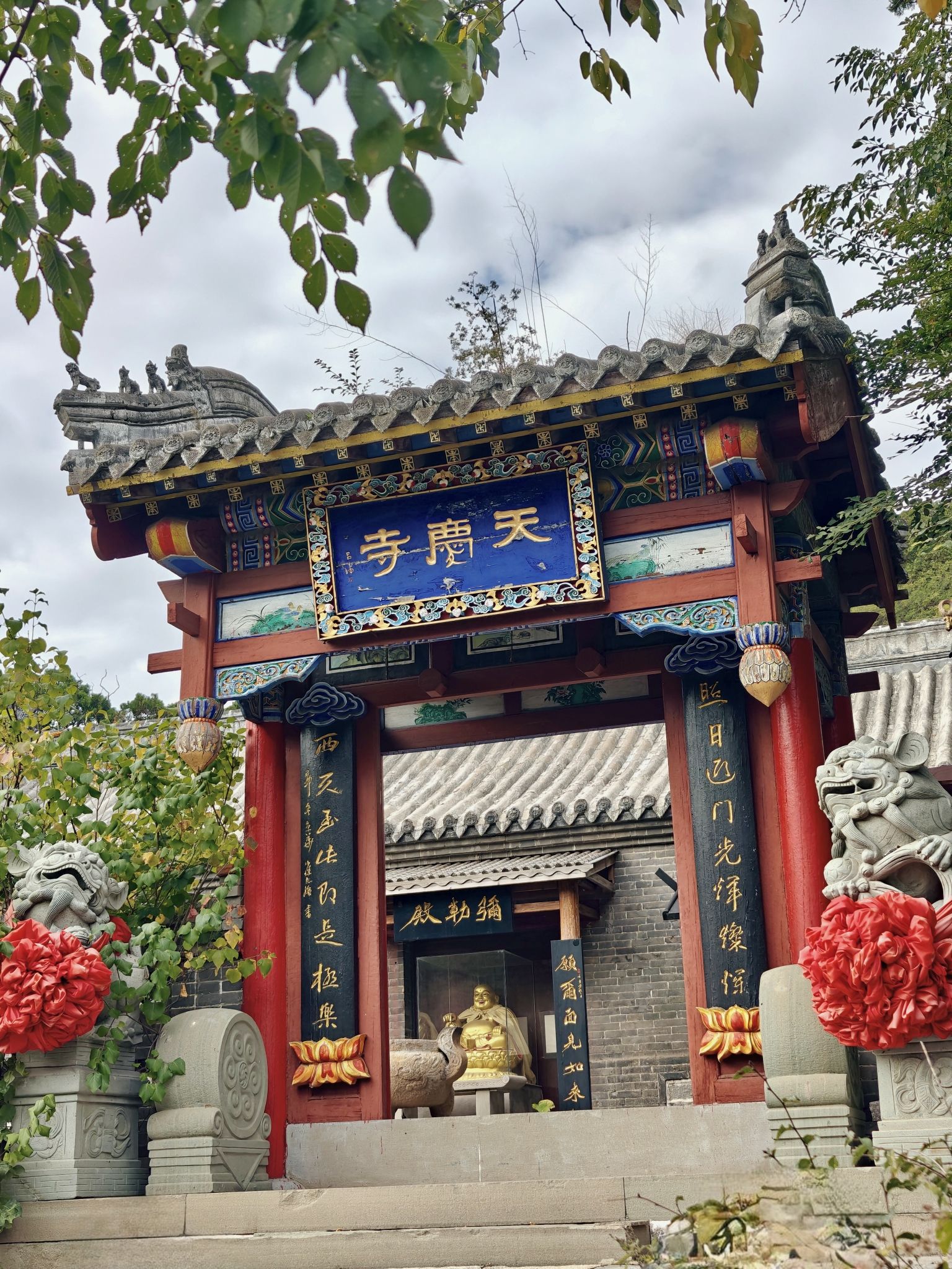 天庆寺