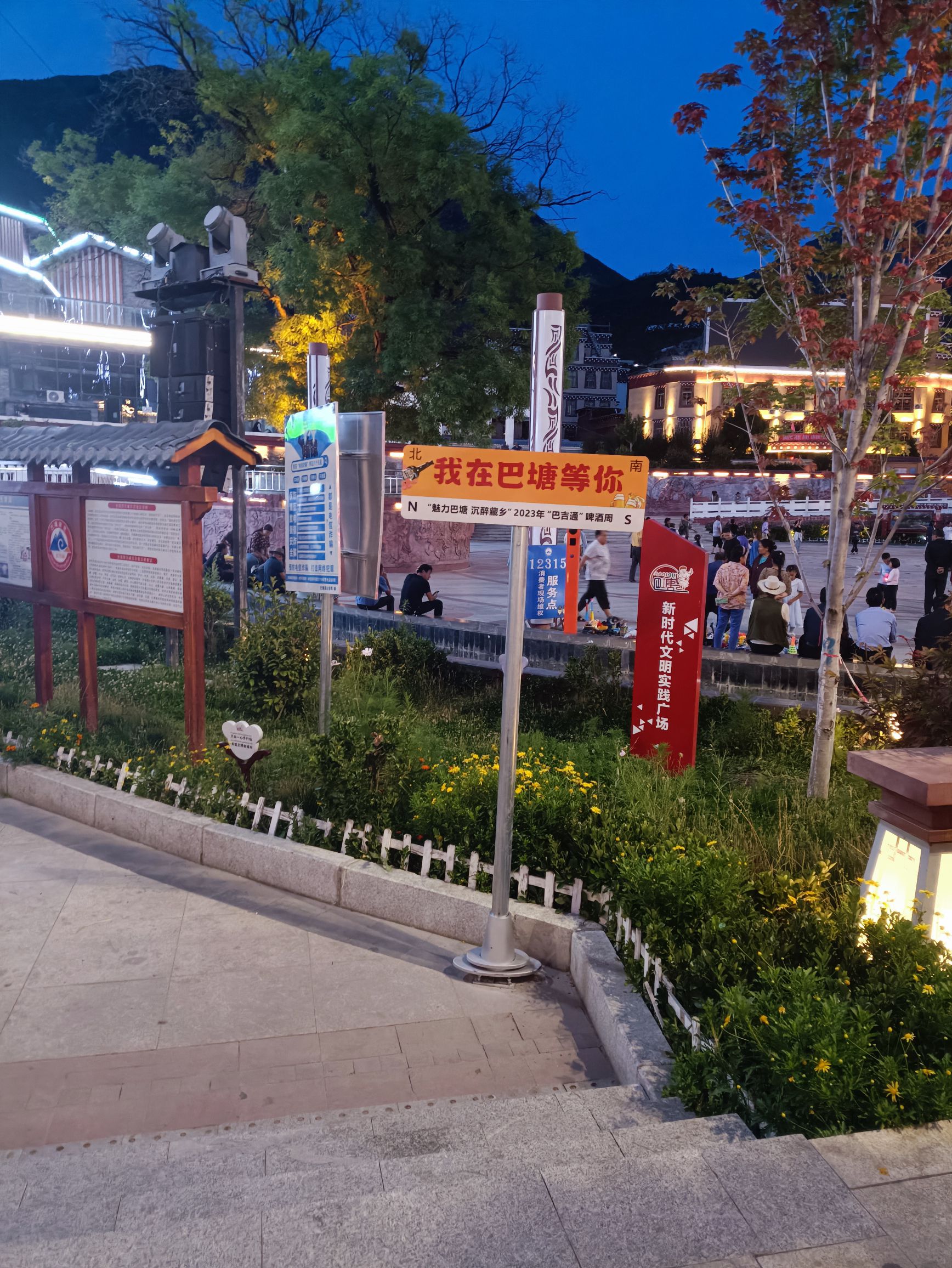 中山广场旅行图片 3