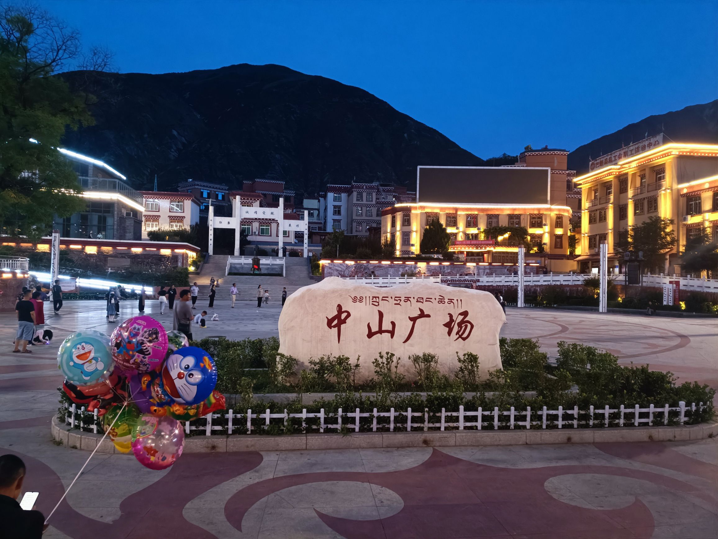 中山广场旅行图片 1