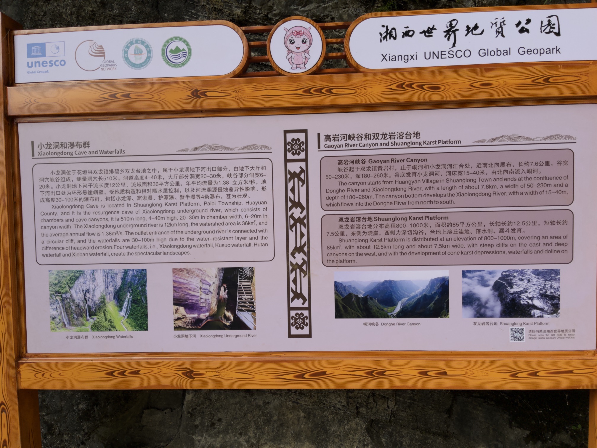 水帘洞景区旅行图片 1
