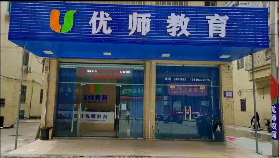 优师教育