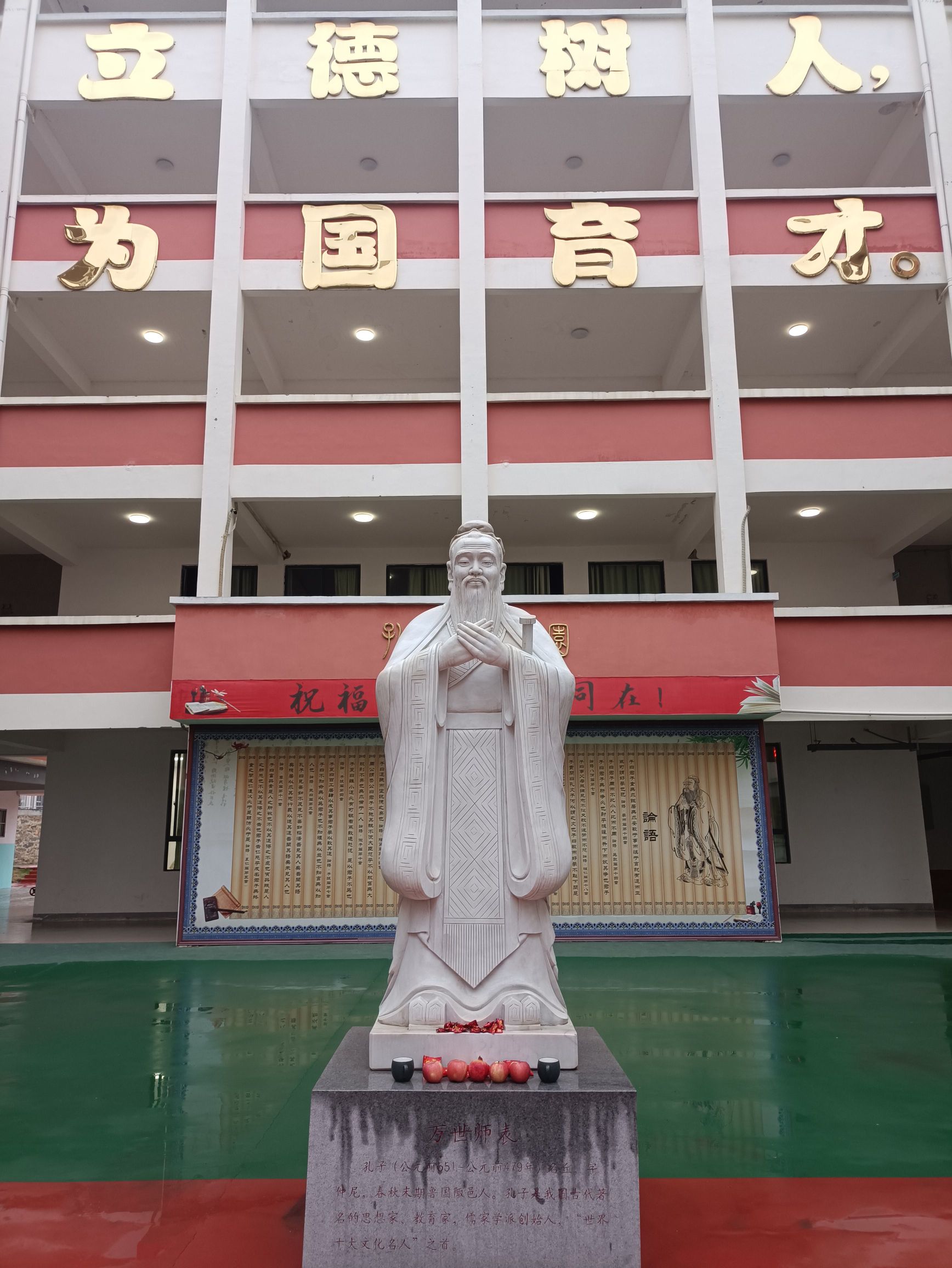 崇左市江州区第二初级中学