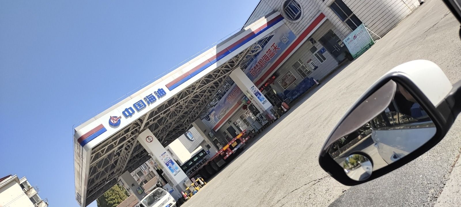 中国海油加油站