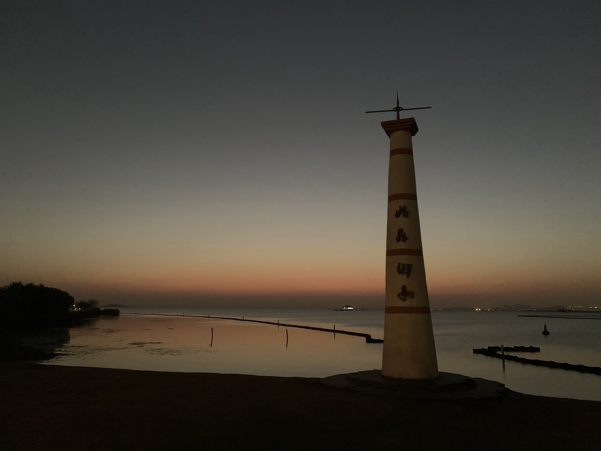 沙墩港遗址旅行图片 1