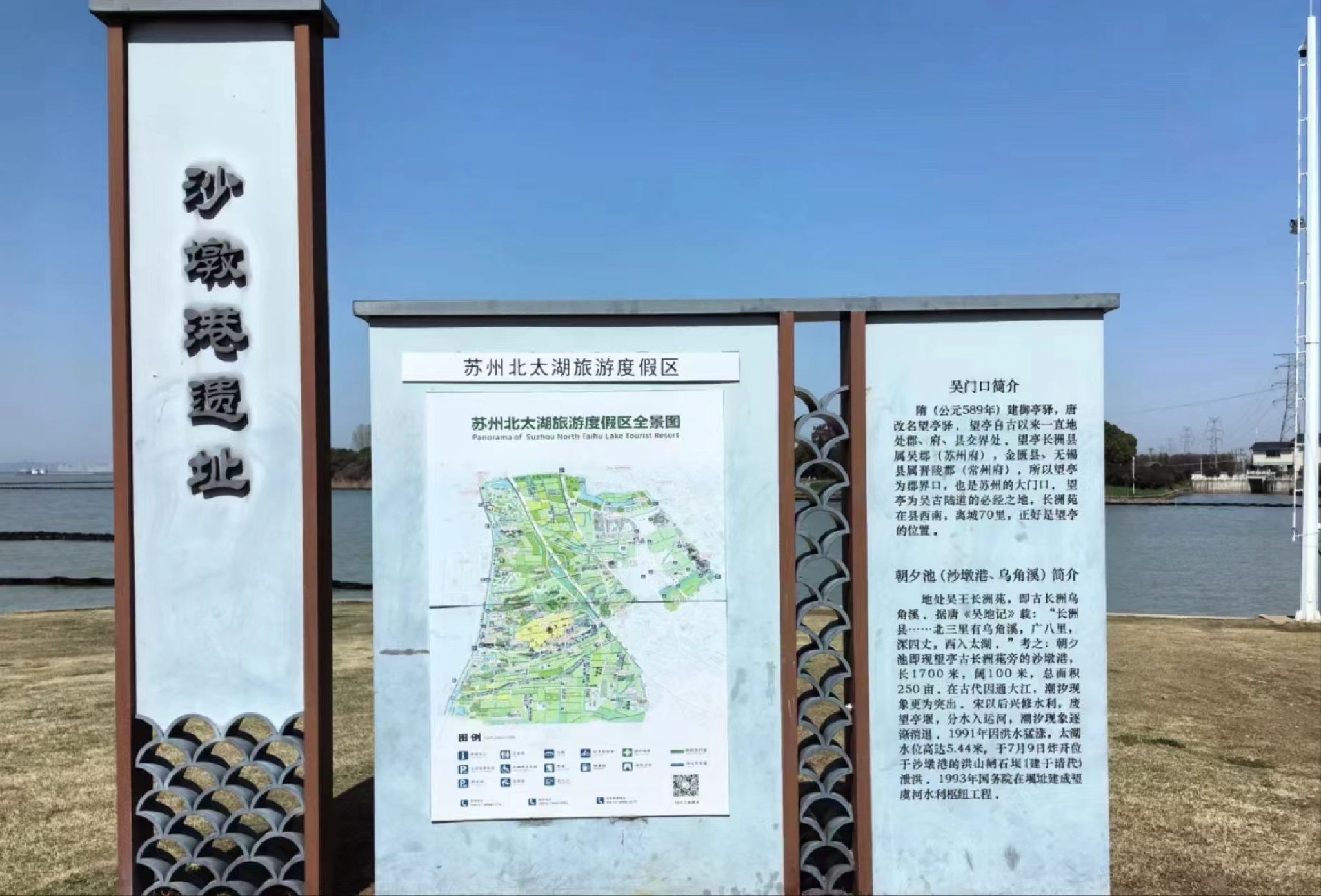 沙墩港遗址旅行图片 1
