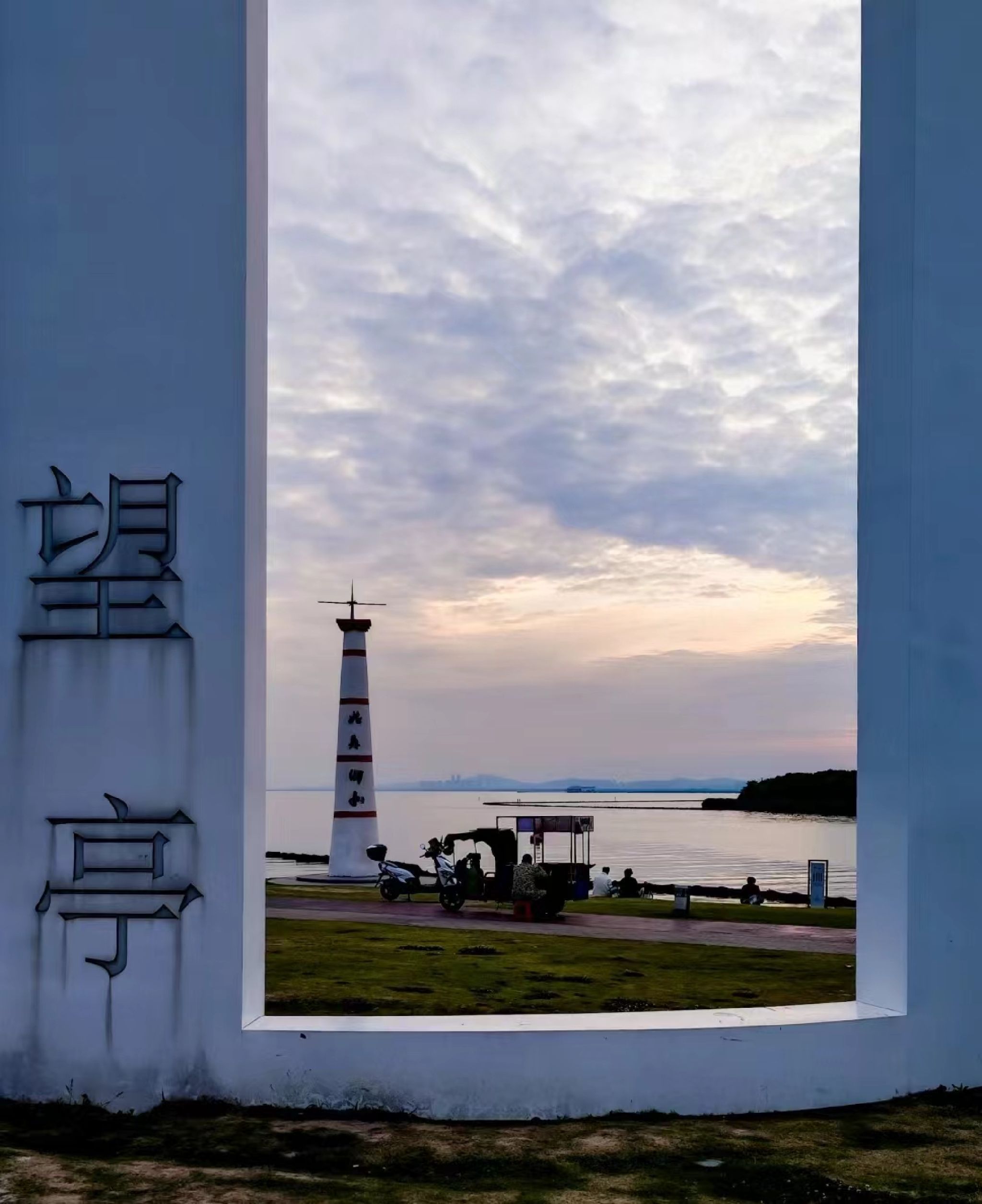 沙墩港遗址旅行图片 2