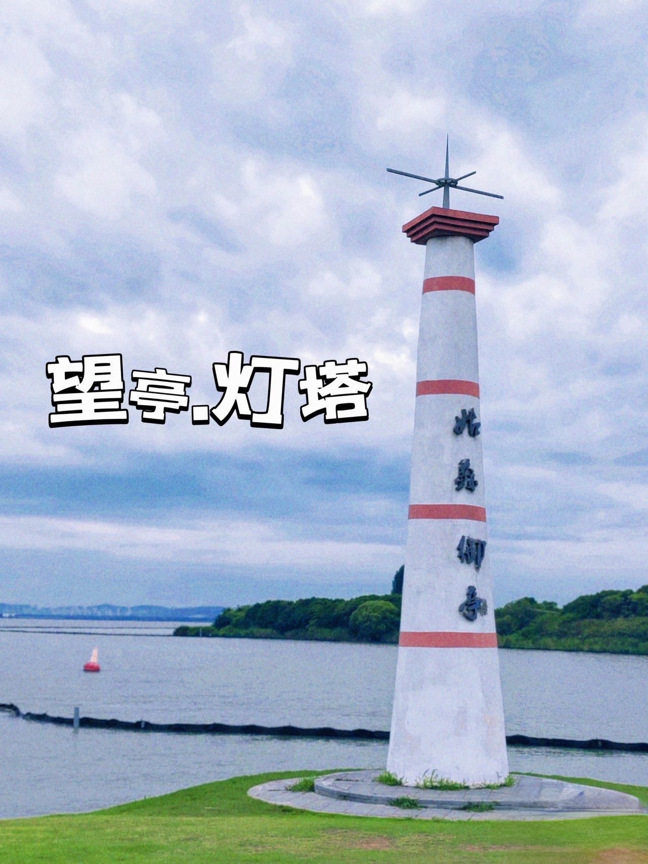 沙墩港遗址旅行图片 1