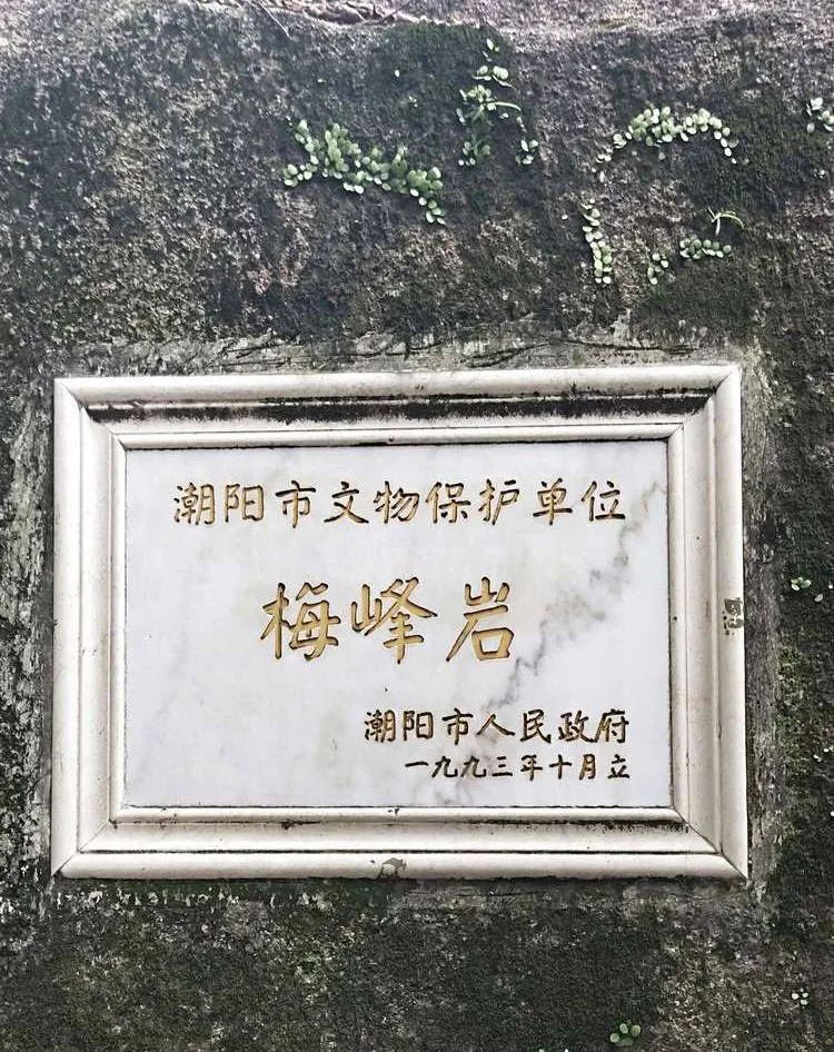 梅峰岩