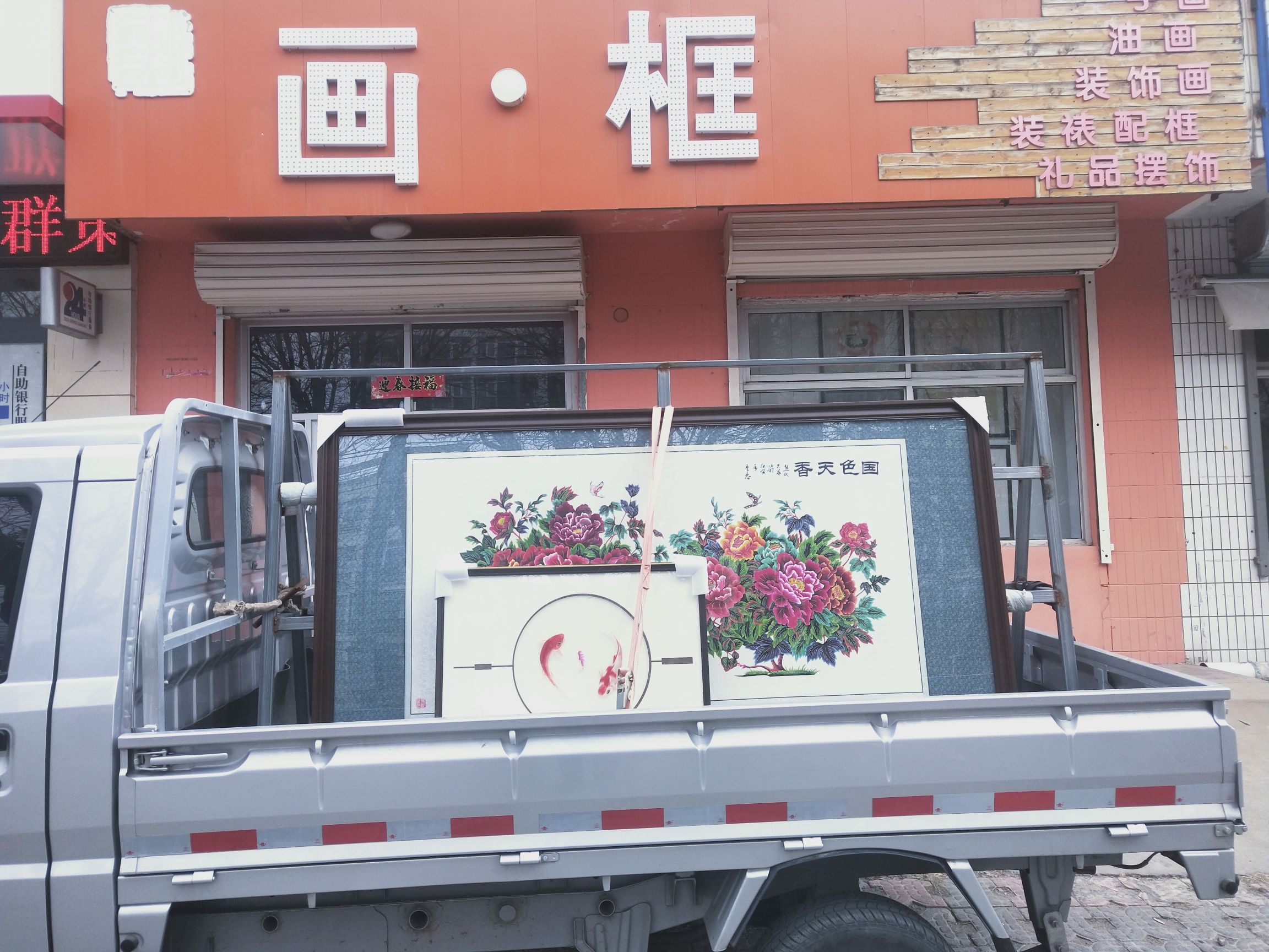 伟创工艺画框礼品