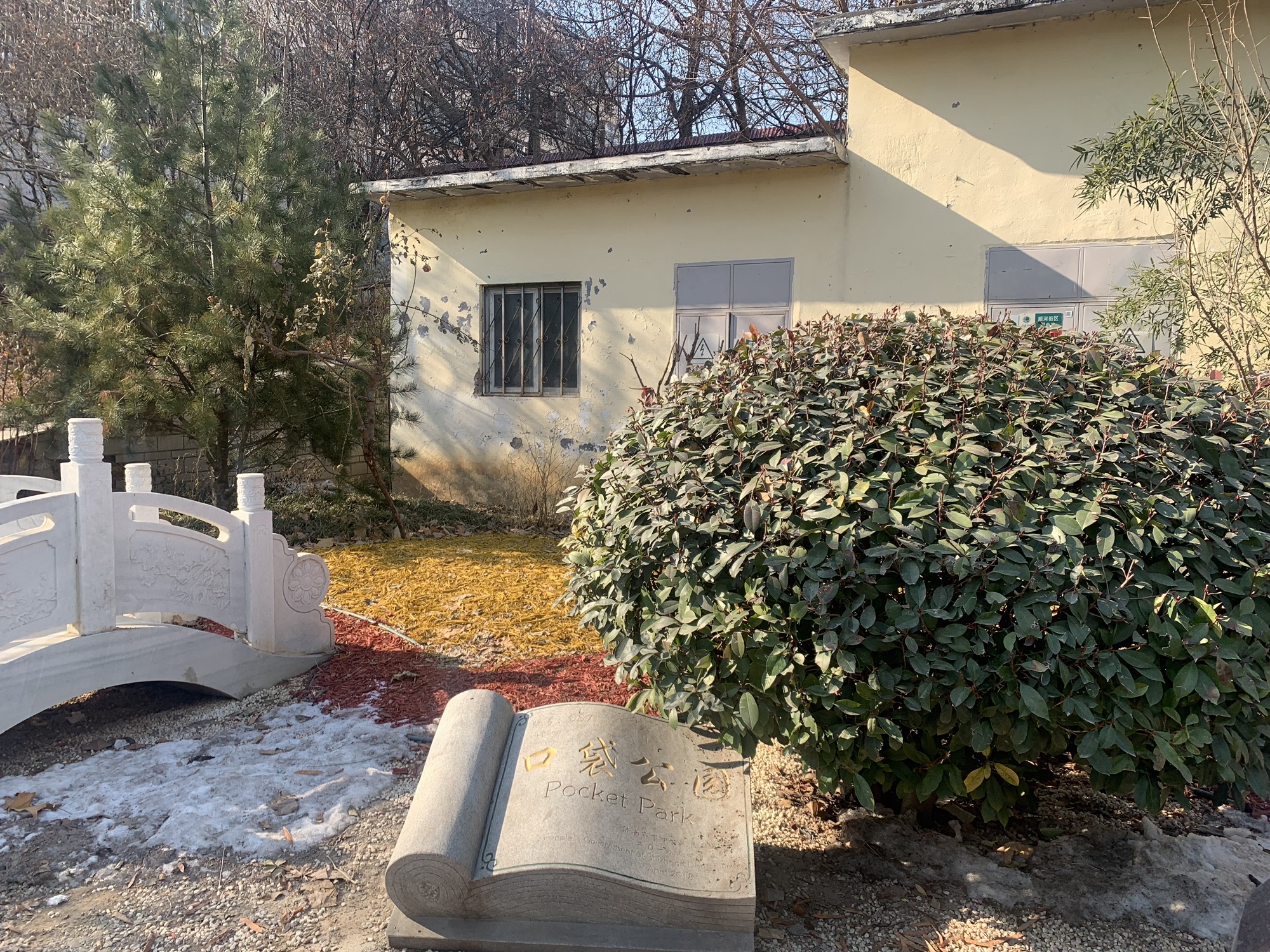 口袋公园旅行图片 1