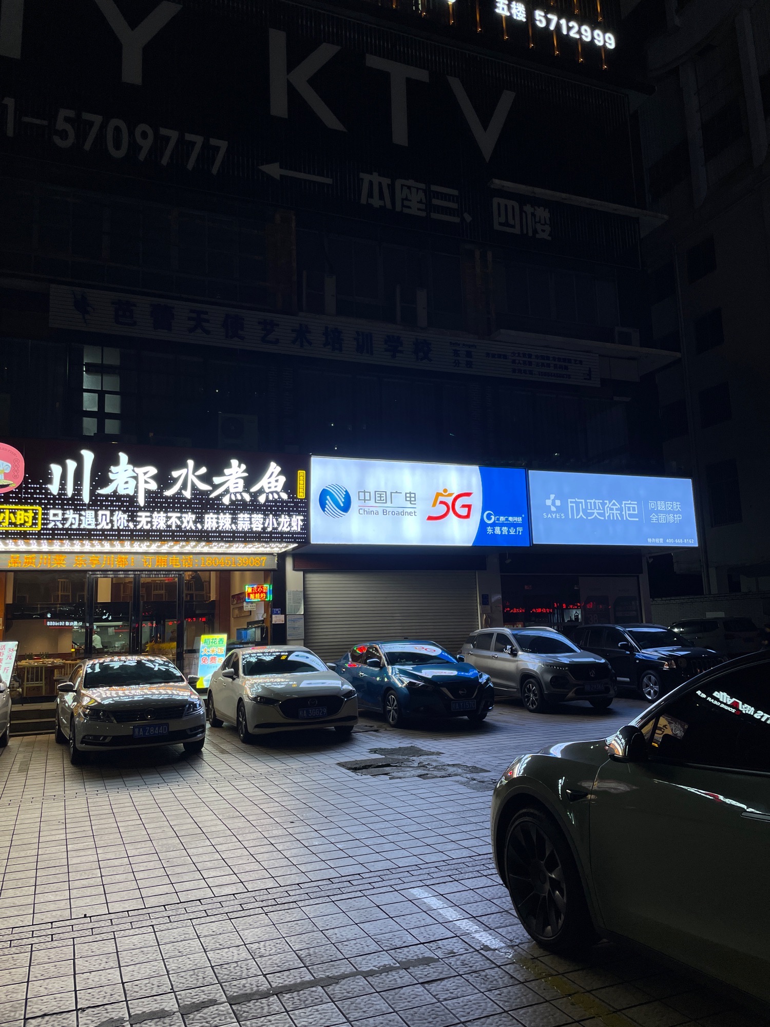 广西广电网络(东葛营业厅)