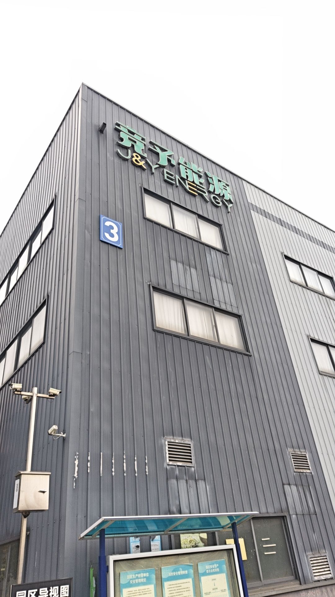 谷禾工业园实景图（2）