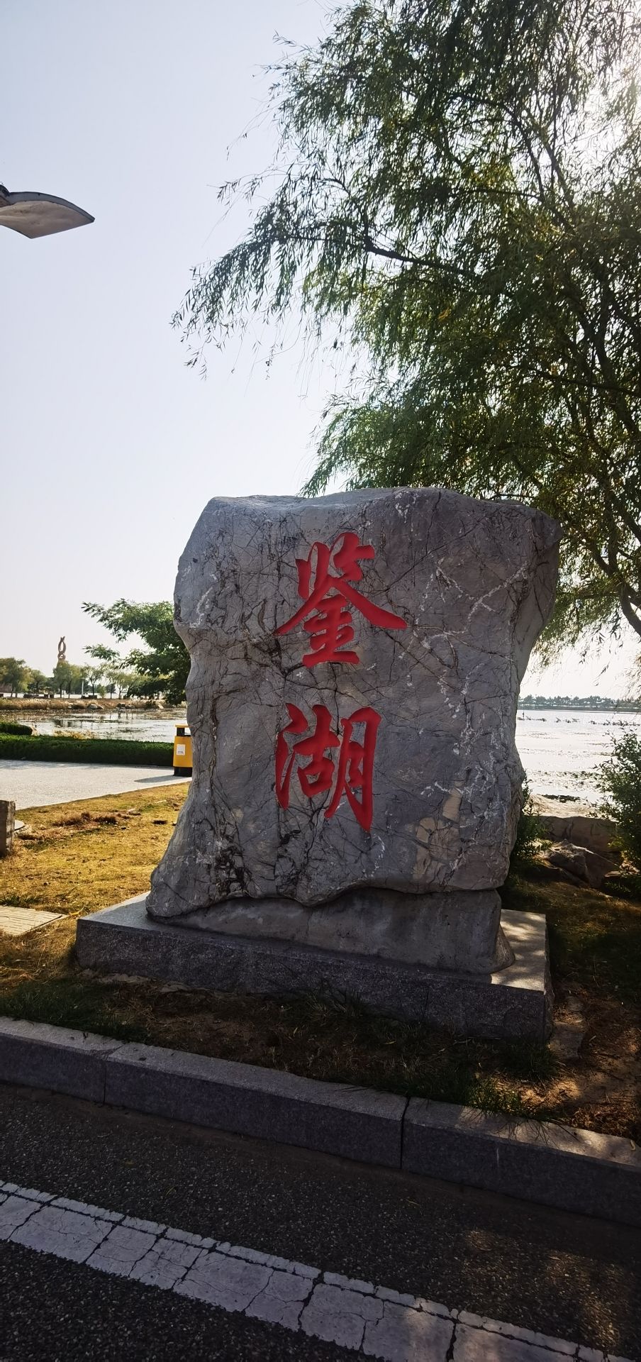 亚沙水生植物园-鉴湖