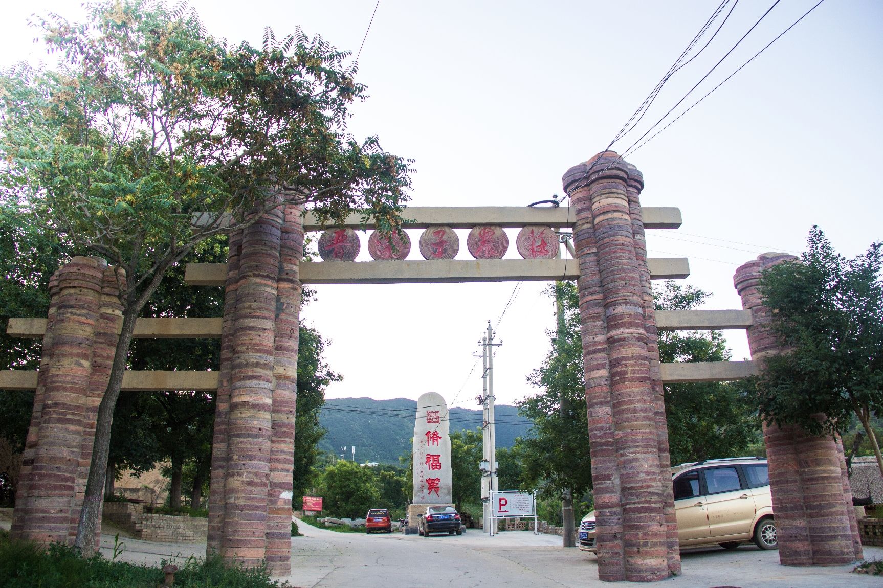 修福第旅行图片 1