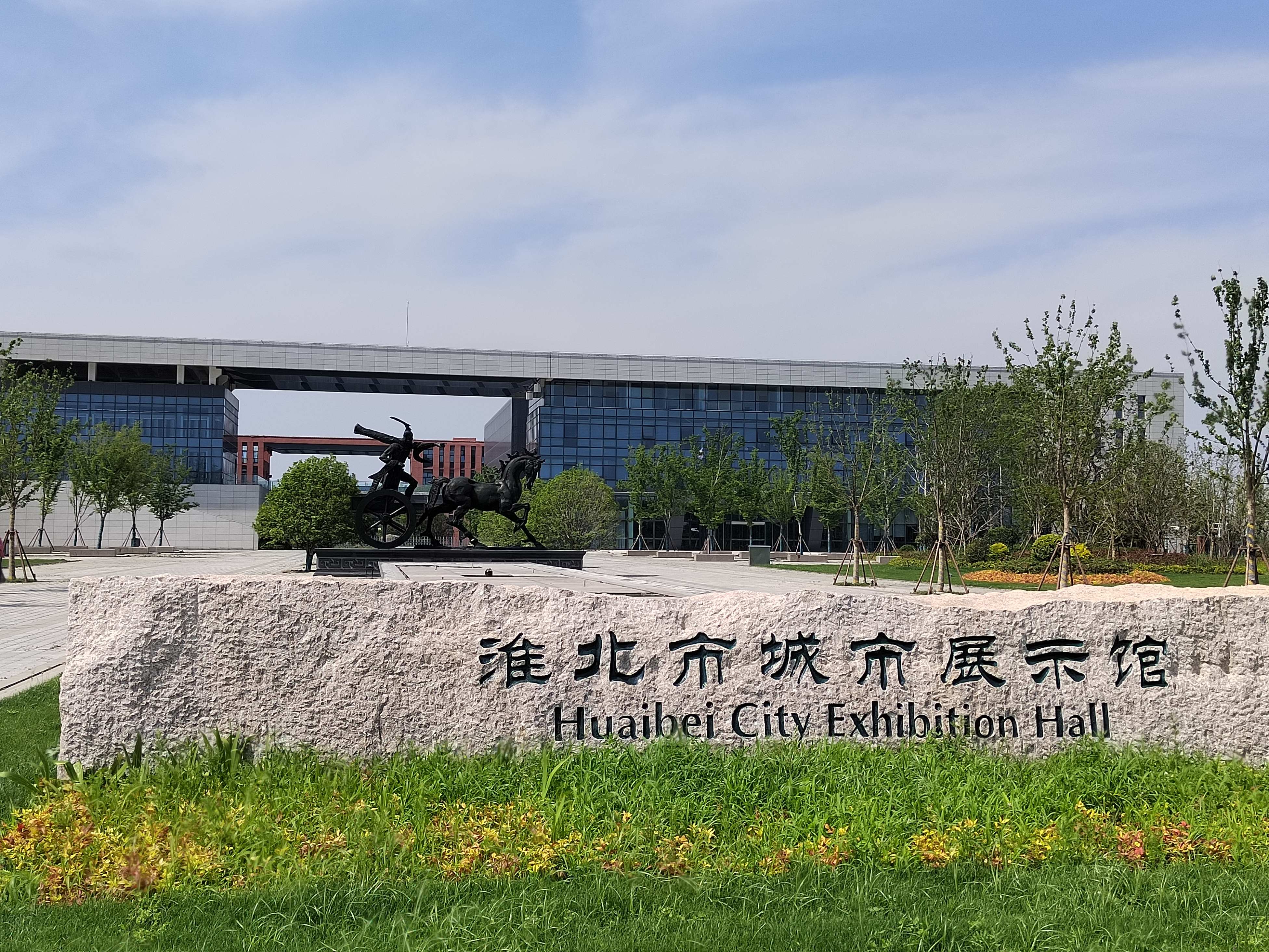 淮北市城市展示馆