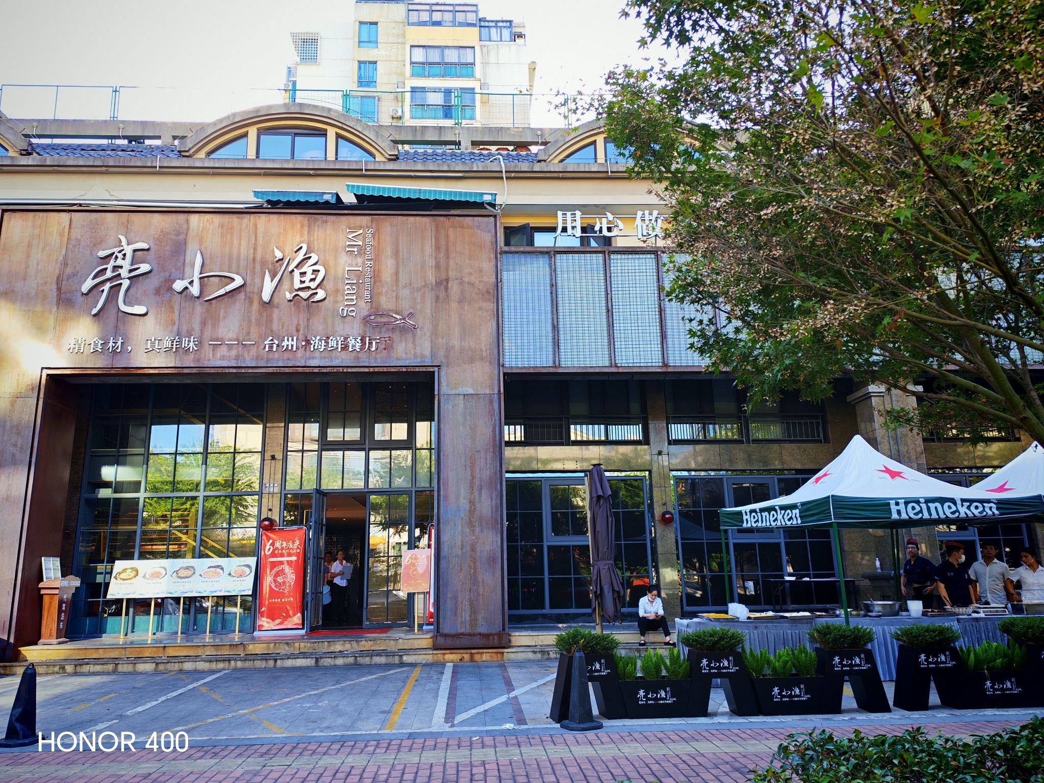 亮小渔·海鲜餐厅