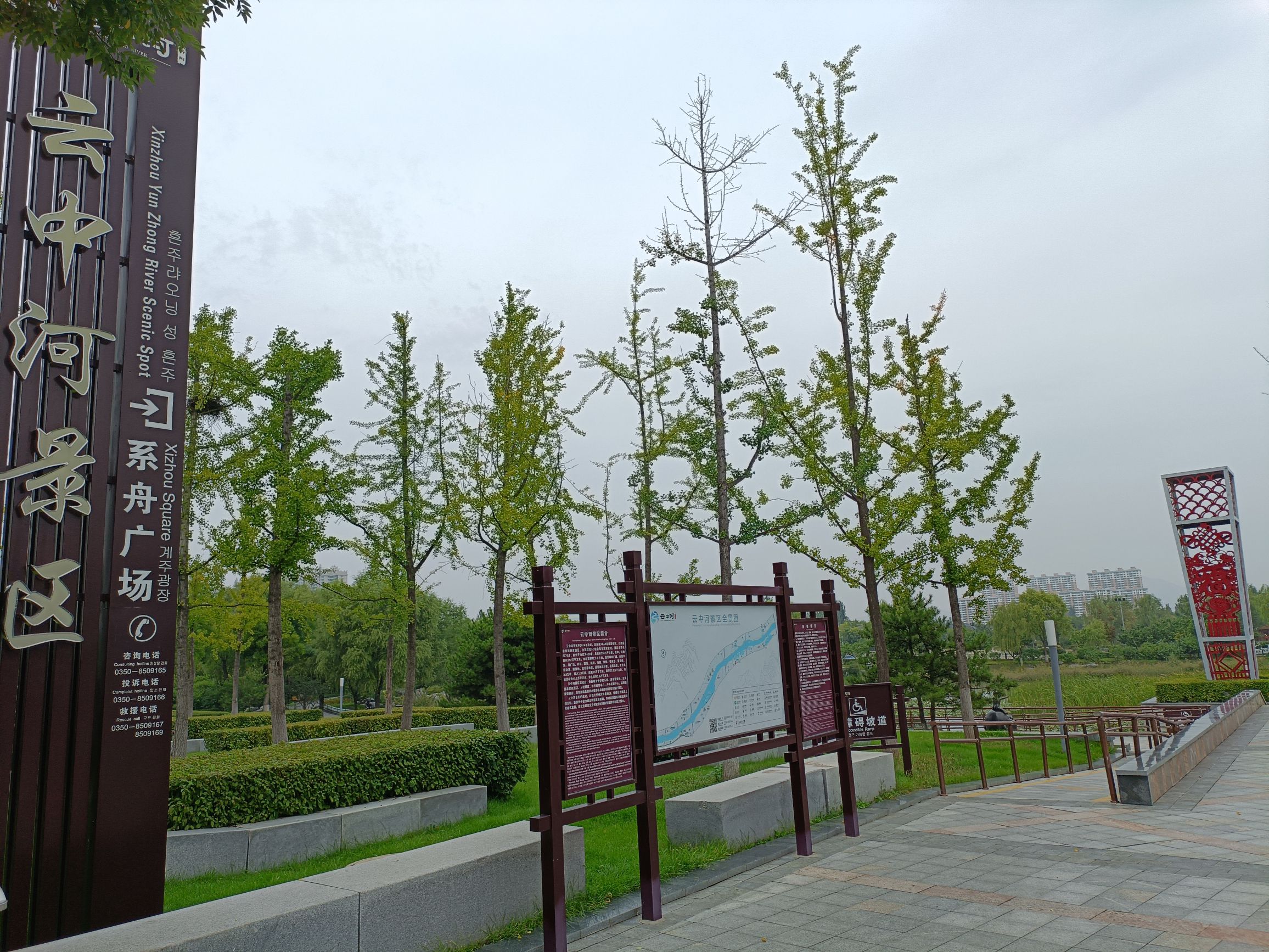 云中河水上公园旅行图片 1