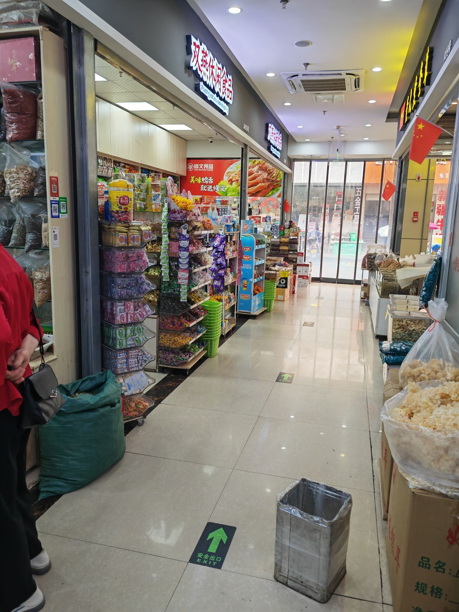 金华商城副食品交易区