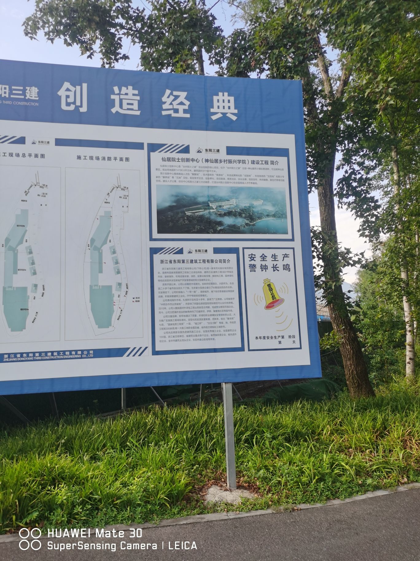 浙江省神仙居旅游度假区如意湖旅行图片 2