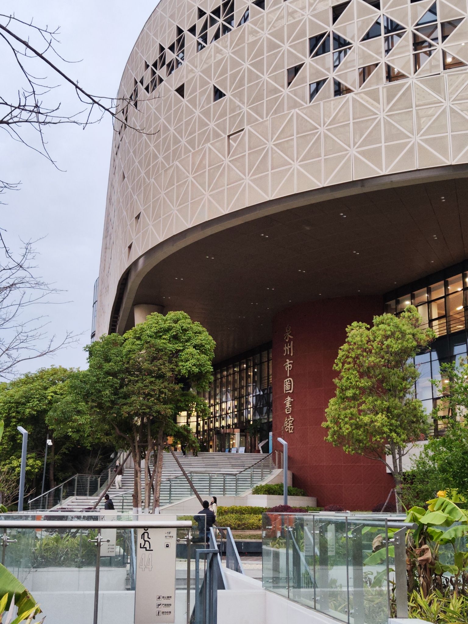 泉州市图书馆(东海新馆)