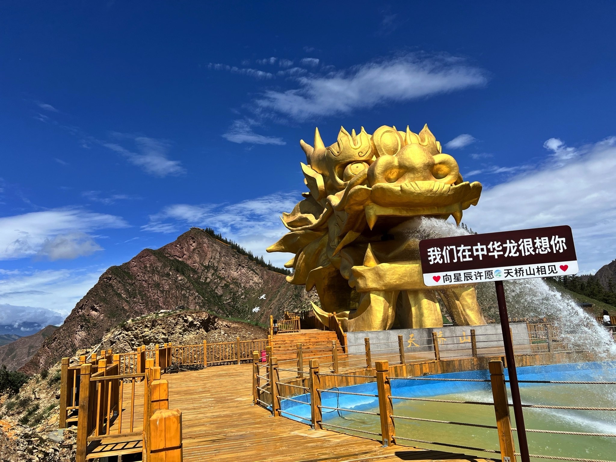 祁连天桥山风景区