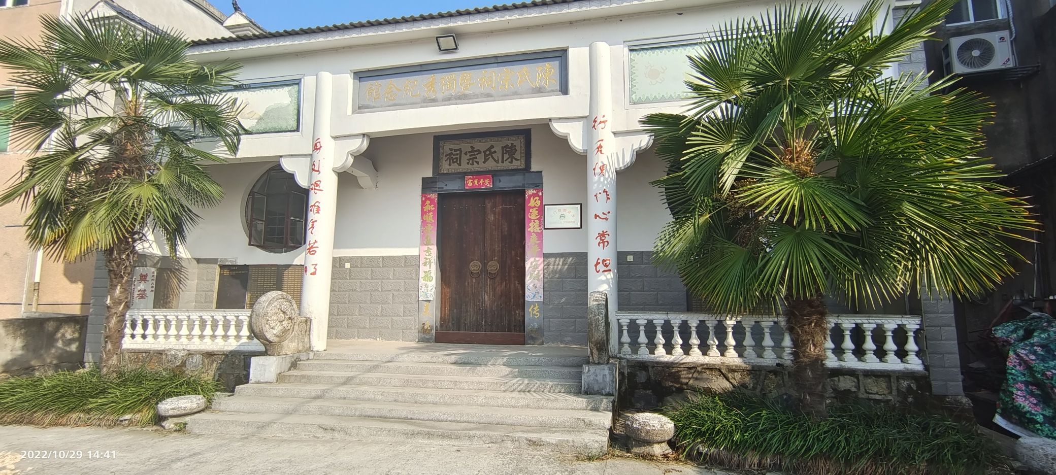 陈独秀祖居