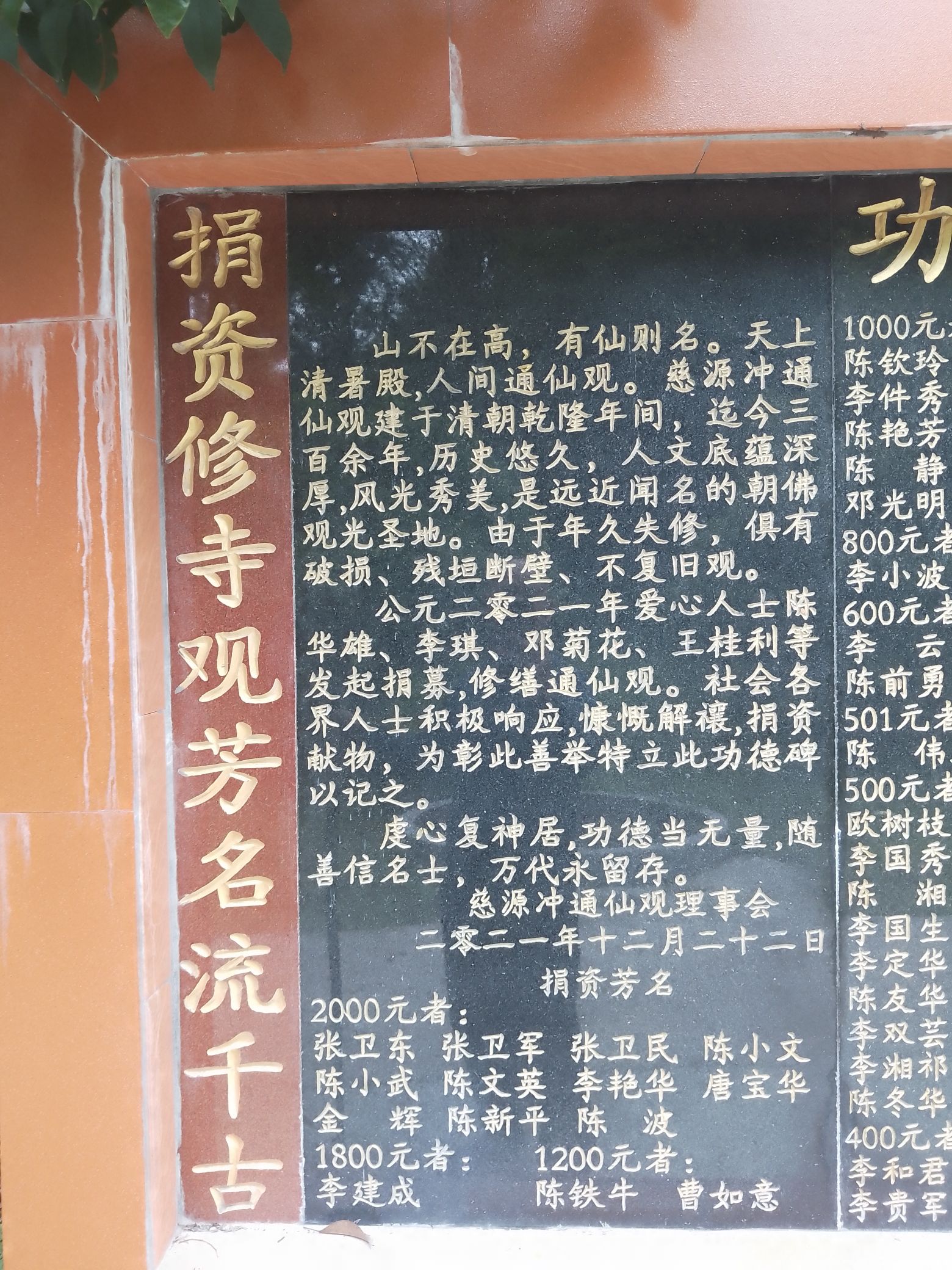 通仙观旅行图片 2