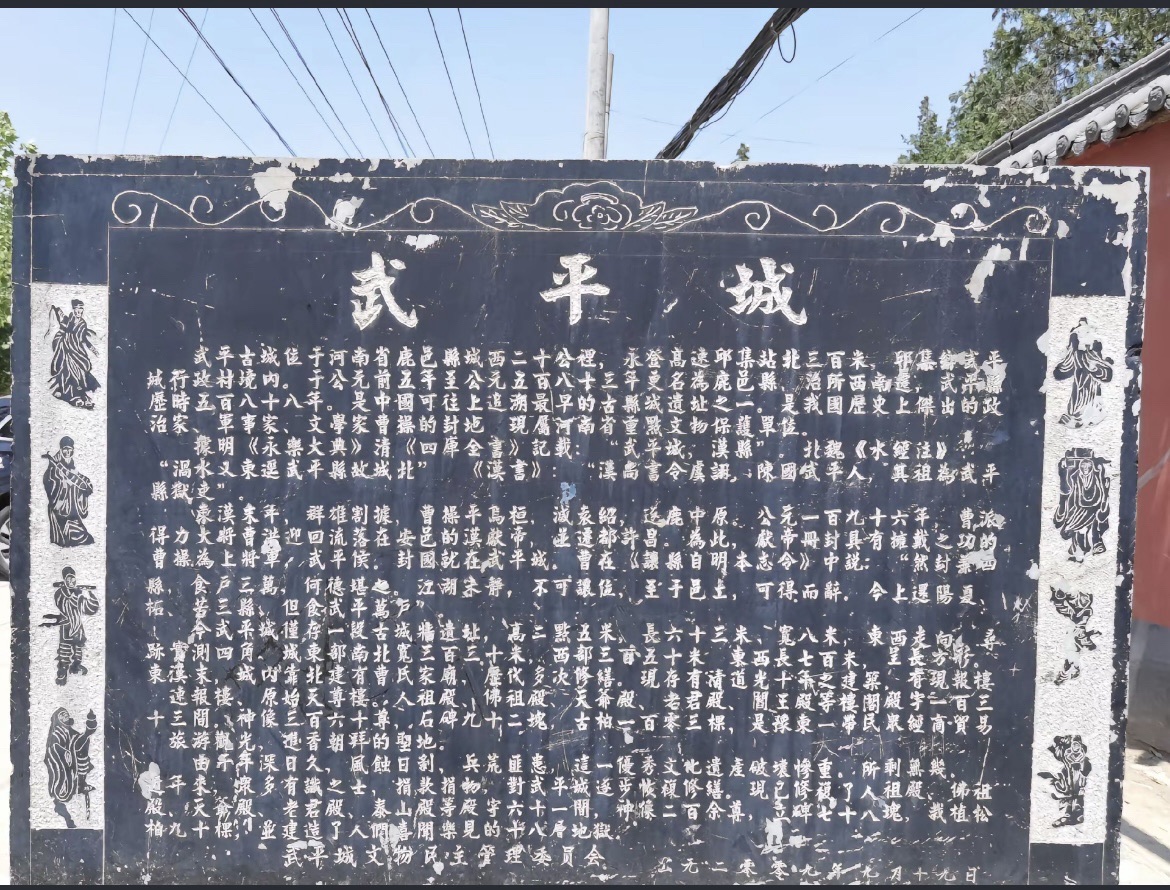 武平故城旅行图片 2