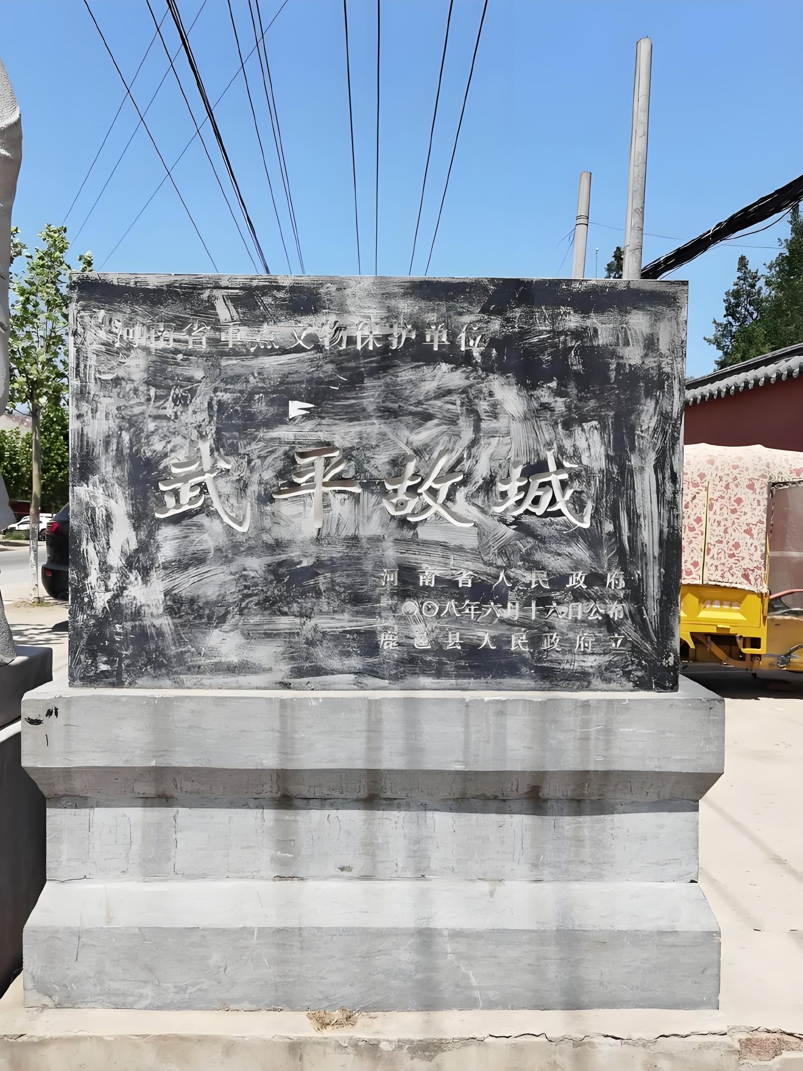 武平故城旅行图片 3