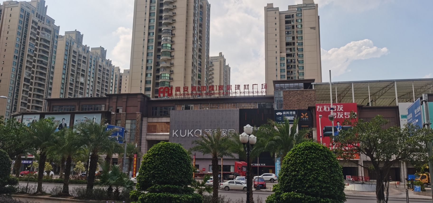 富安居国际家居建材广场(钦州店)