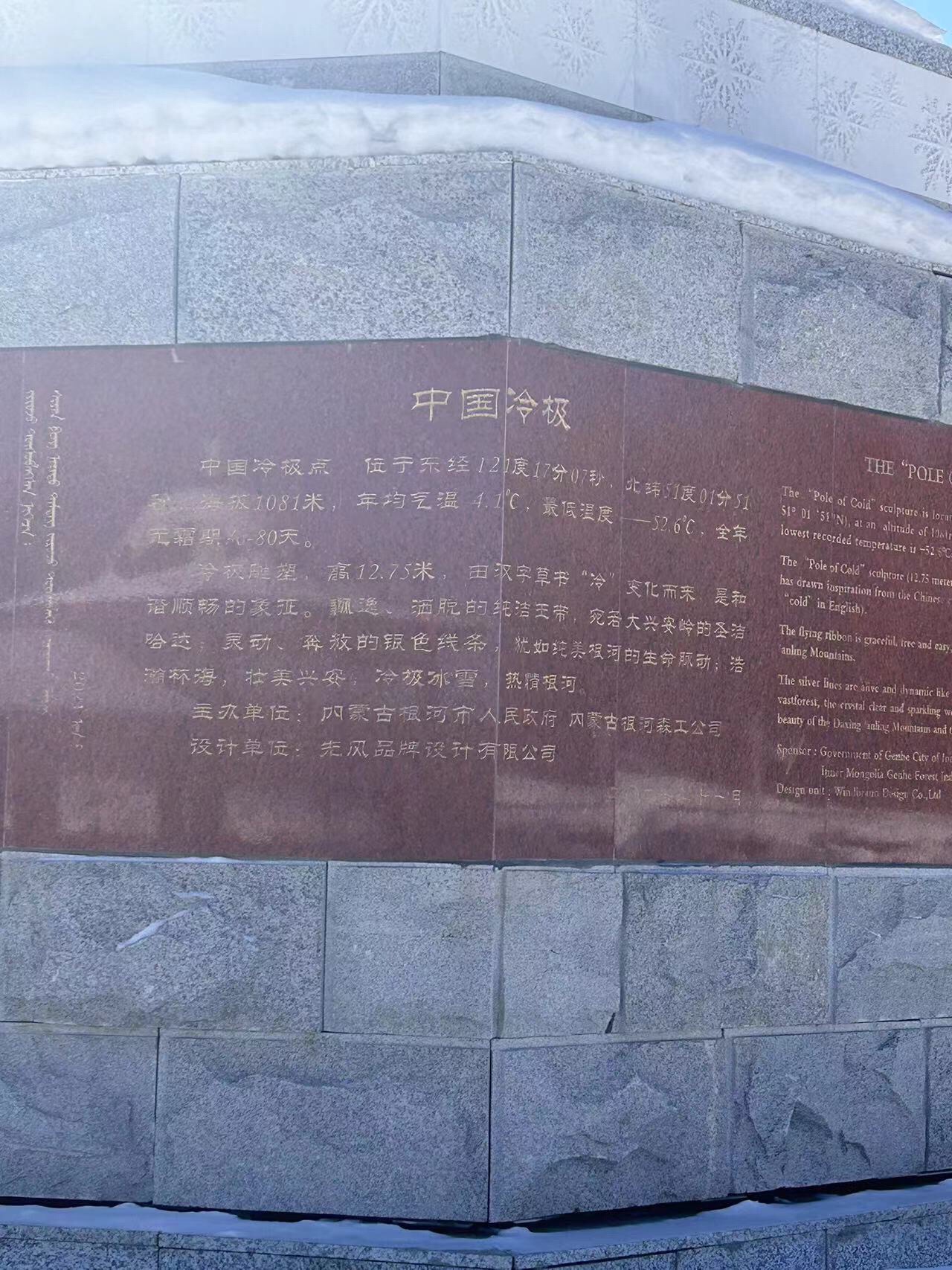 中国冷极碑旅行图片 2